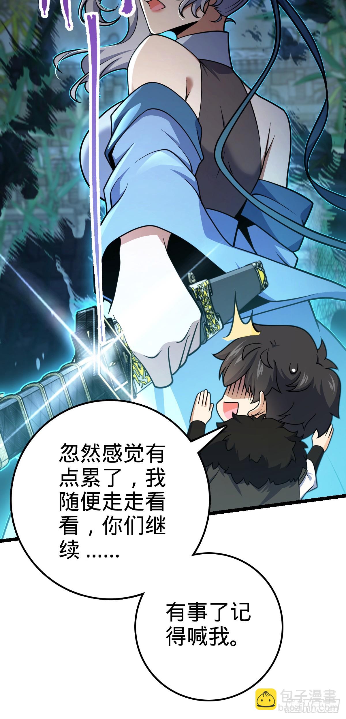 🍼大王饶命 623 剑庐也有王诗？！ 第38页