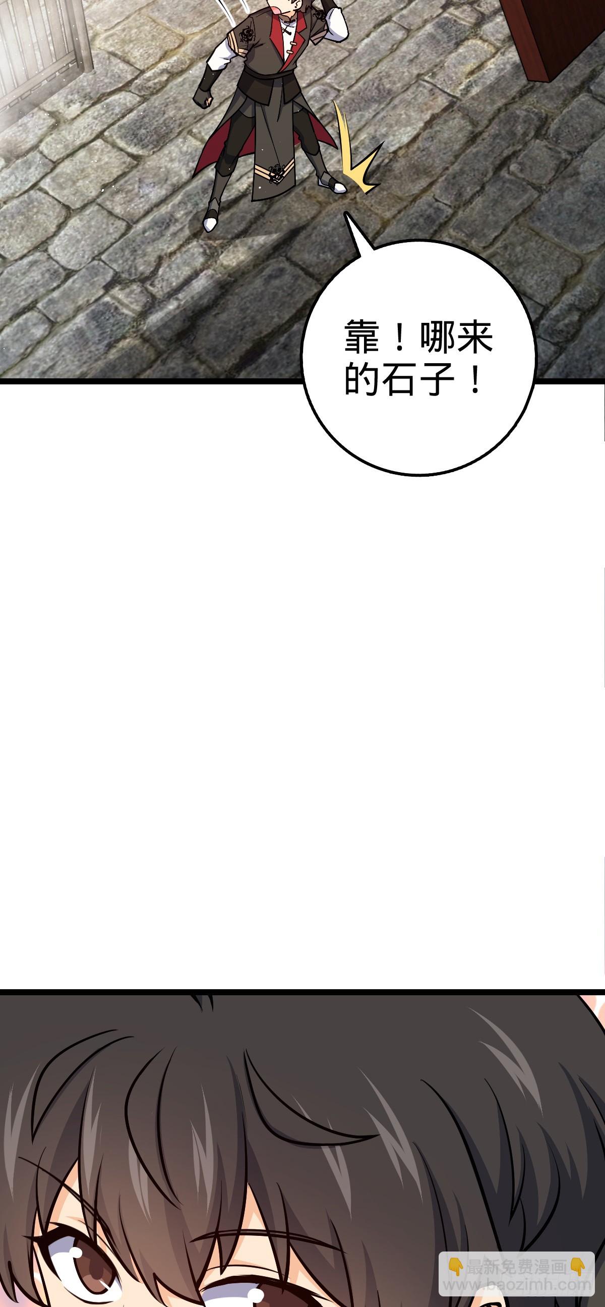 🍼大王饶命 623 剑庐也有王诗？！ 第45页
