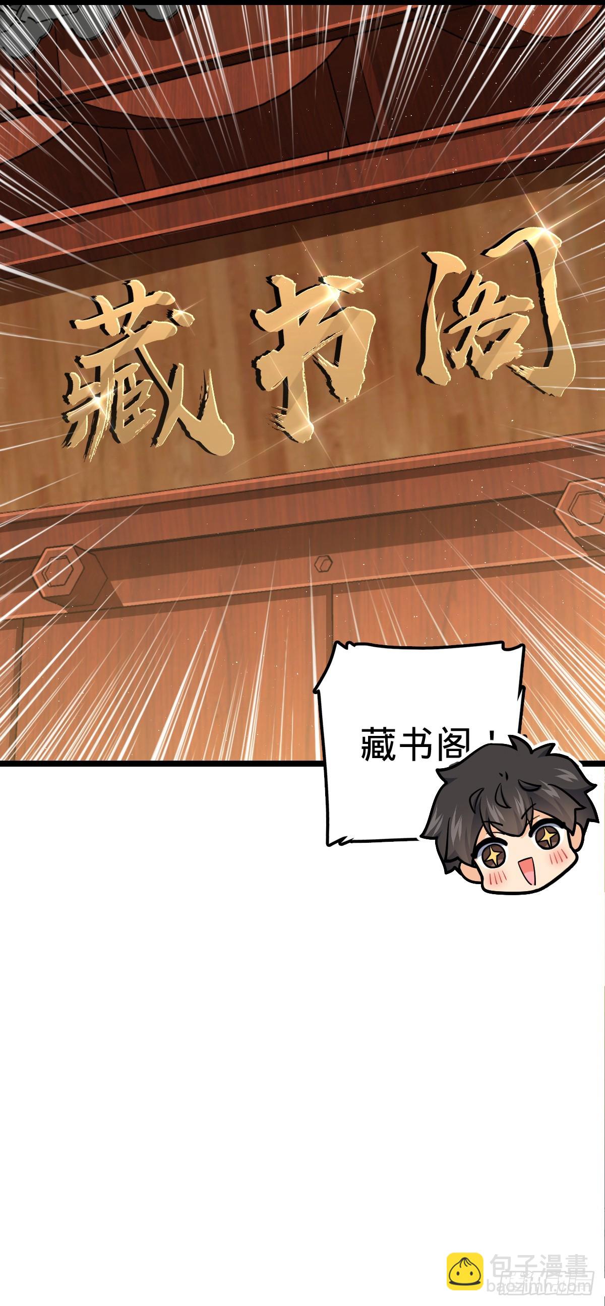 🍼大王饶命 623 剑庐也有王诗？！ 第47页