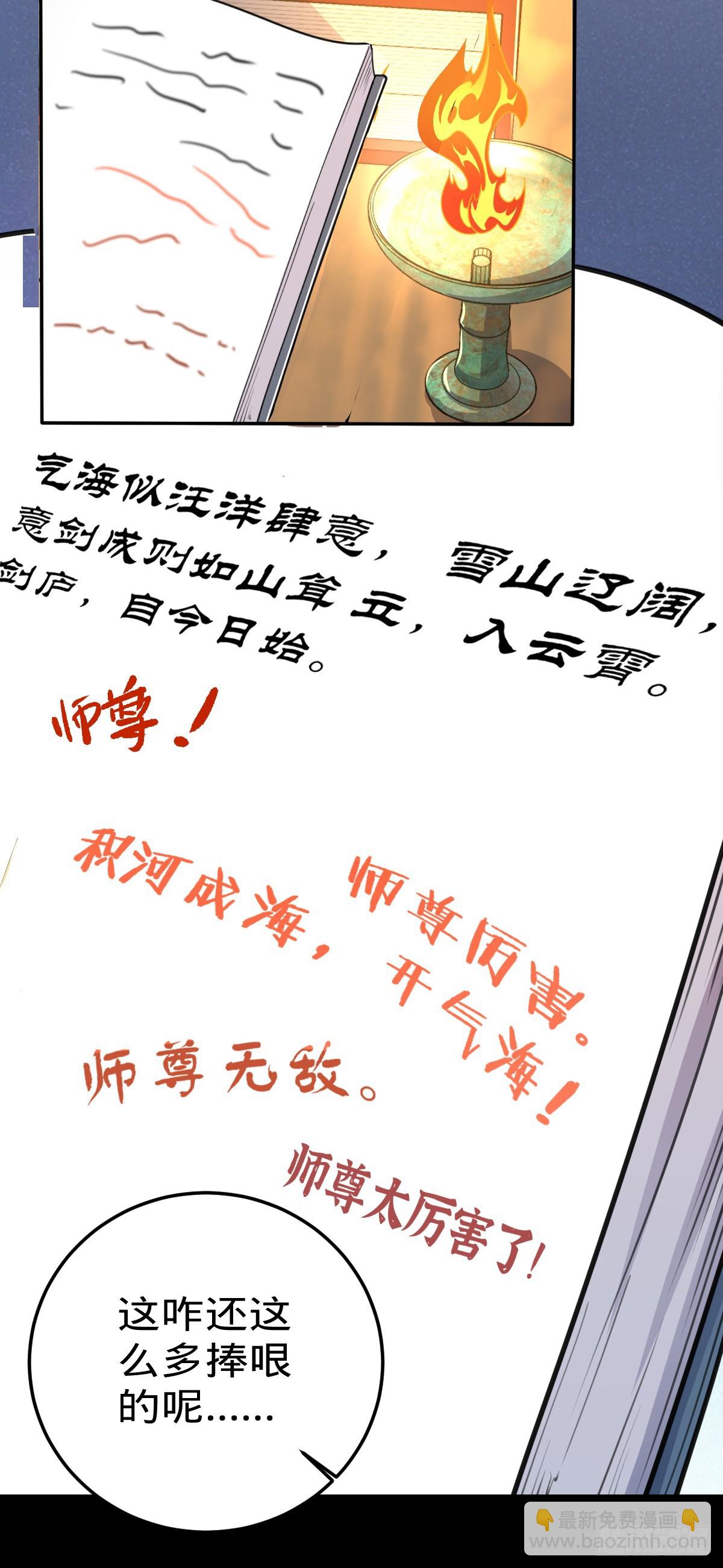 🍼大王饶命 625 剑庐主人留墨 第13页