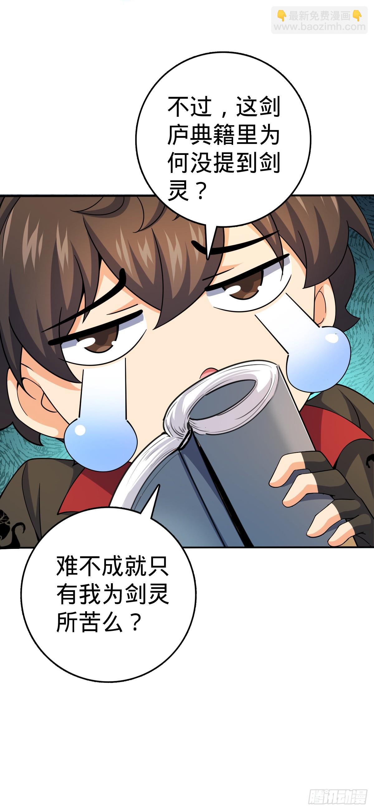 🍼大王饶命 625 剑庐主人留墨 第16页