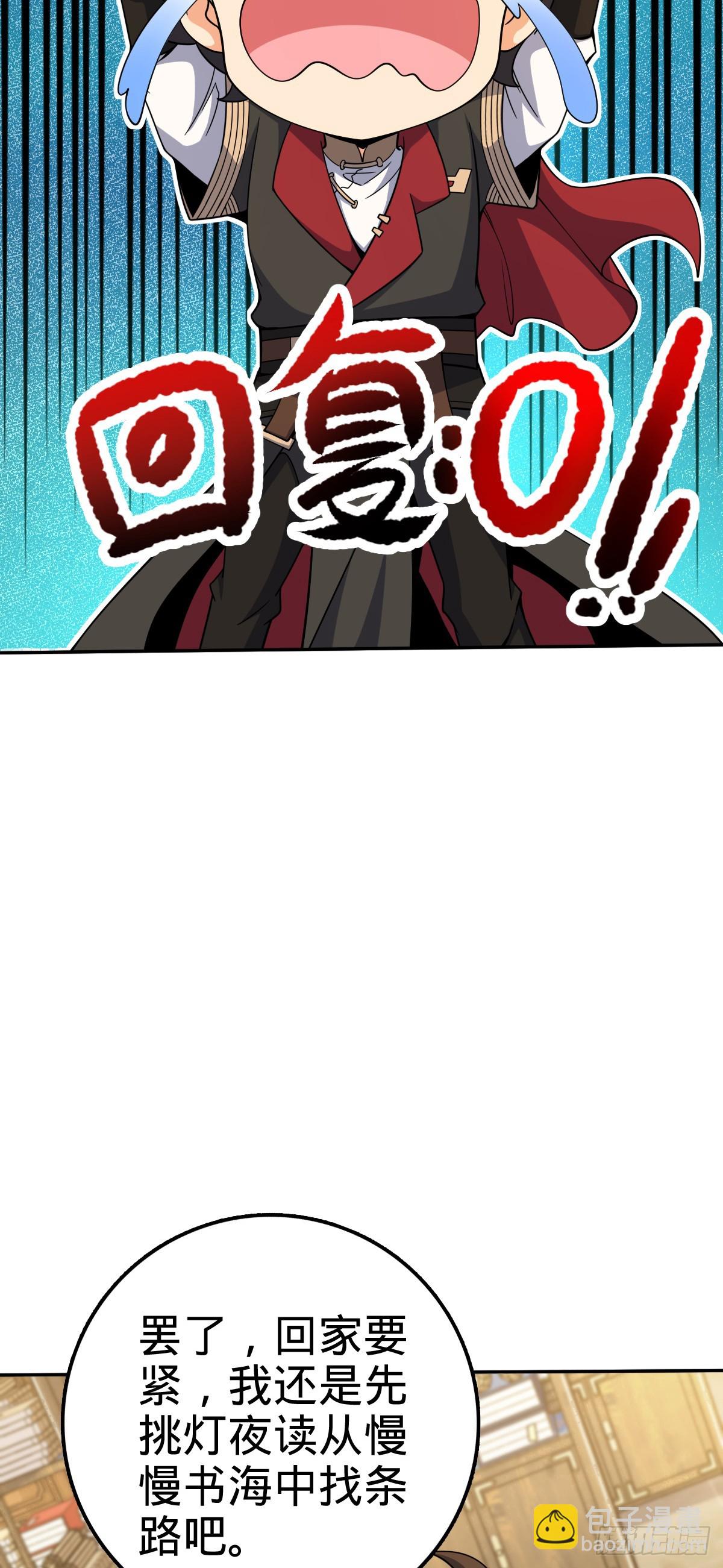 🍼大王饶命 625 剑庐主人留墨 第18页