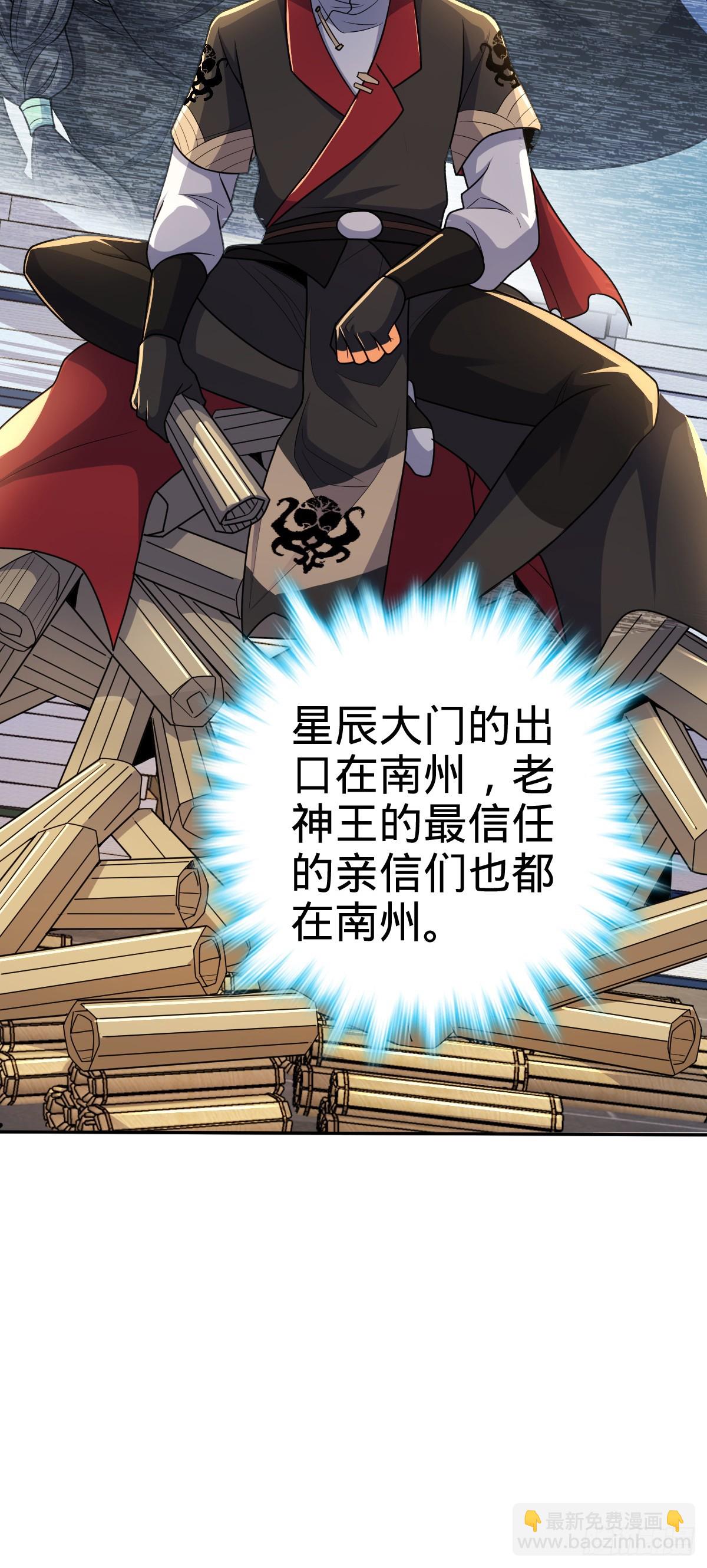 🍼大王饶命 625 剑庐主人留墨 第32页