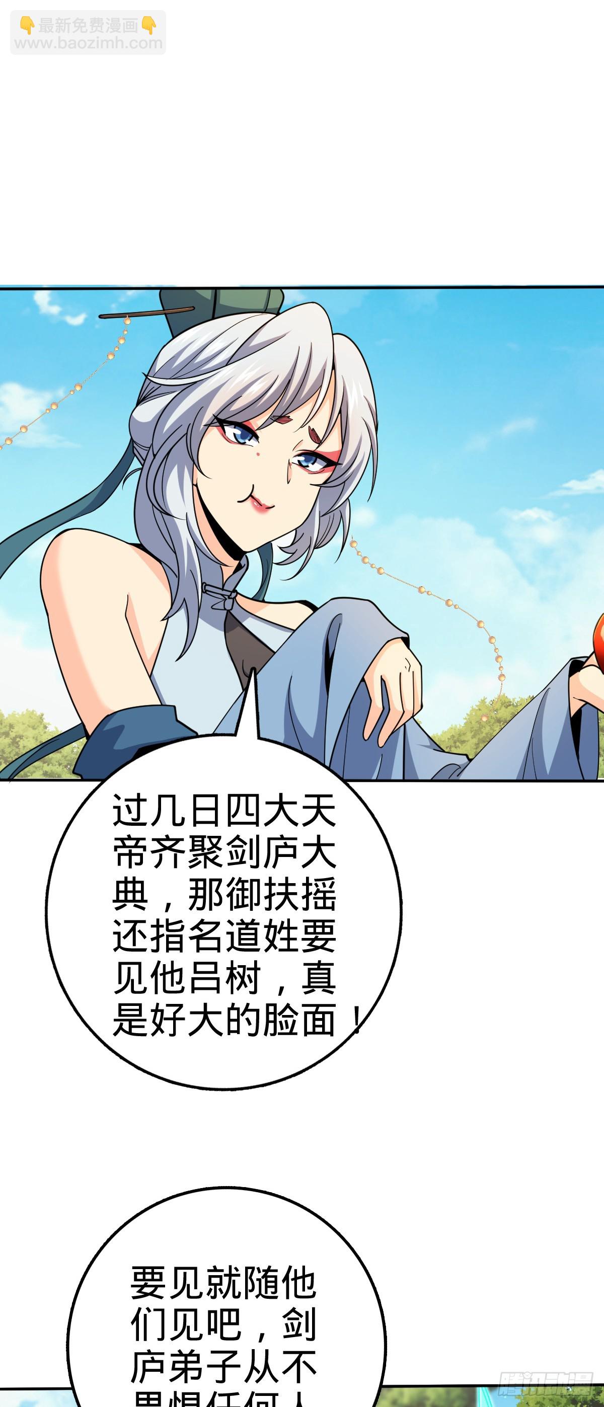 🍼大王饶命 625 剑庐主人留墨 第39页