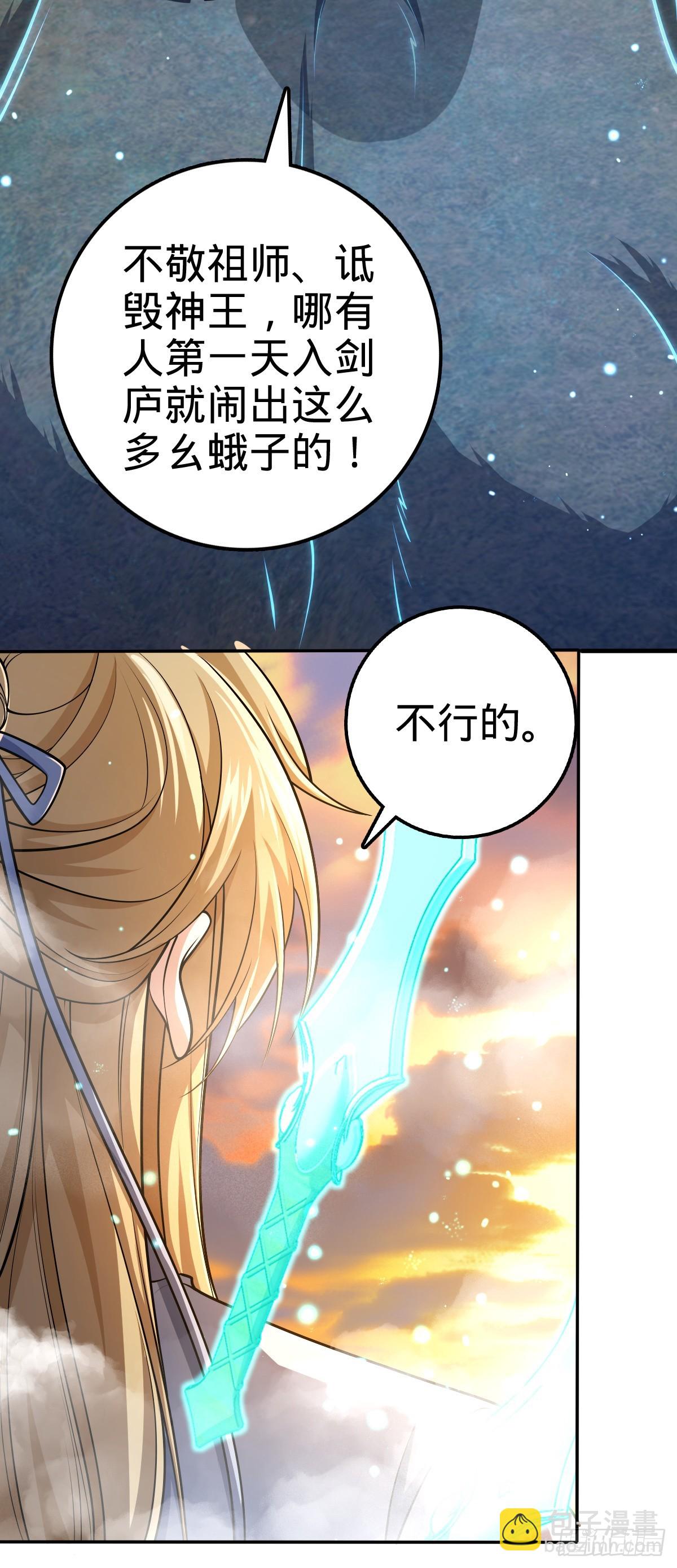 🍼大王饶命 625 剑庐主人留墨 第4页