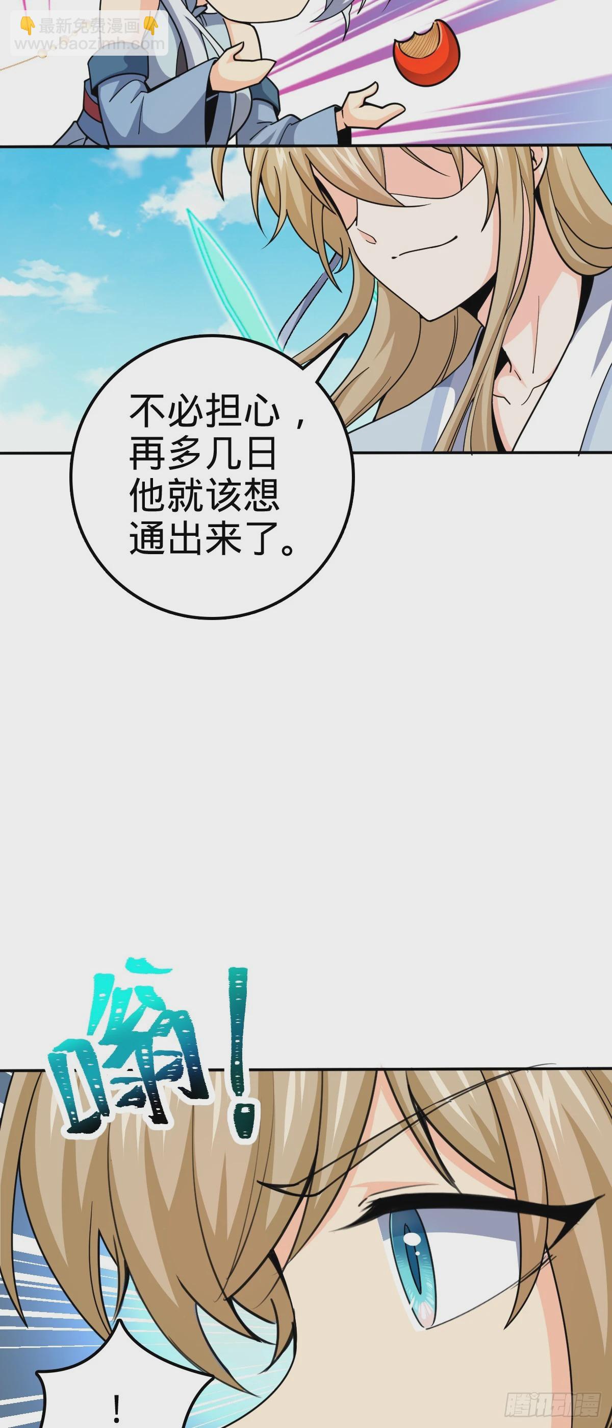 🍼大王饶命 625 剑庐主人留墨 第41页