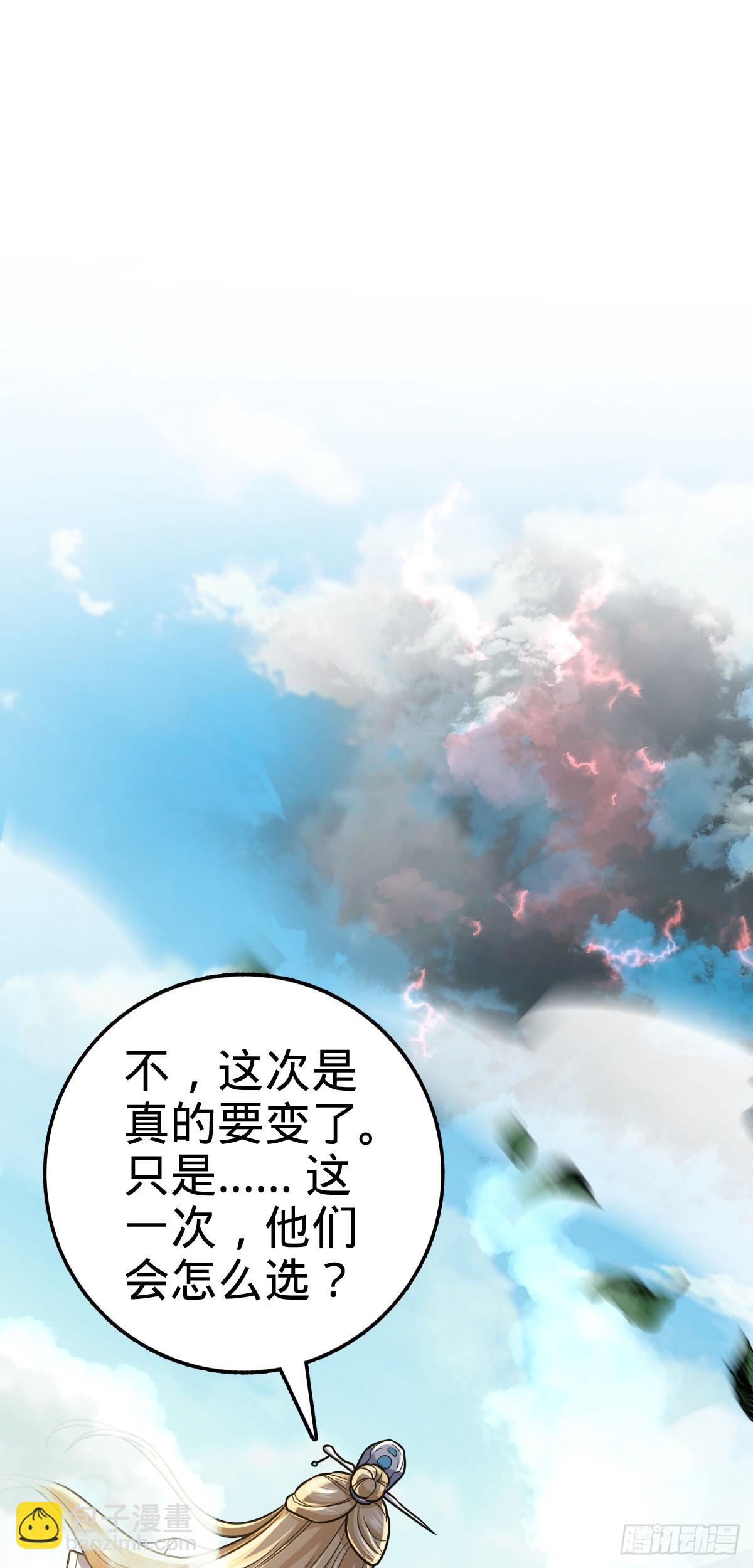 🍼大王饶命 625 剑庐主人留墨 第44页