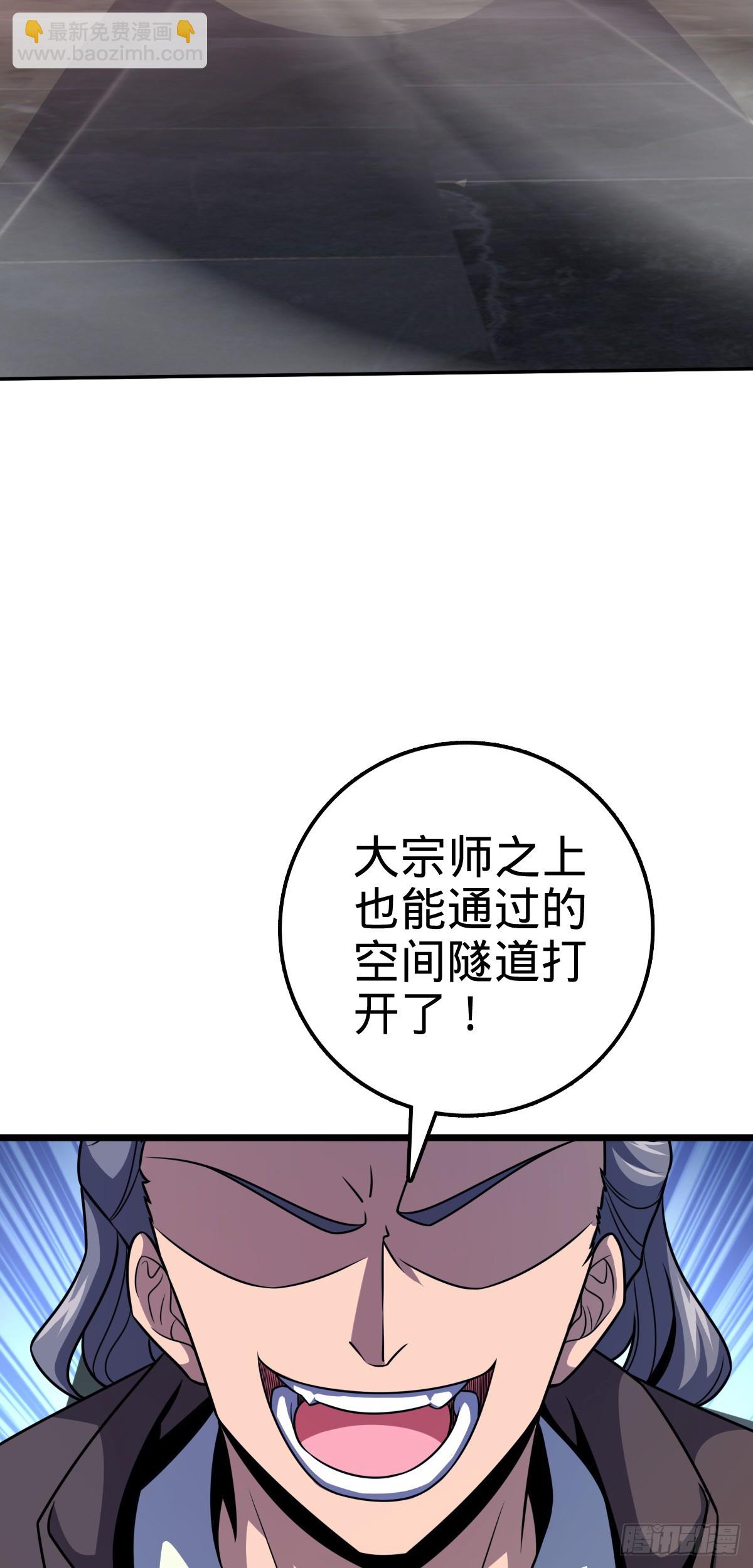 🍼大王饶命 625 剑庐主人留墨 第49页