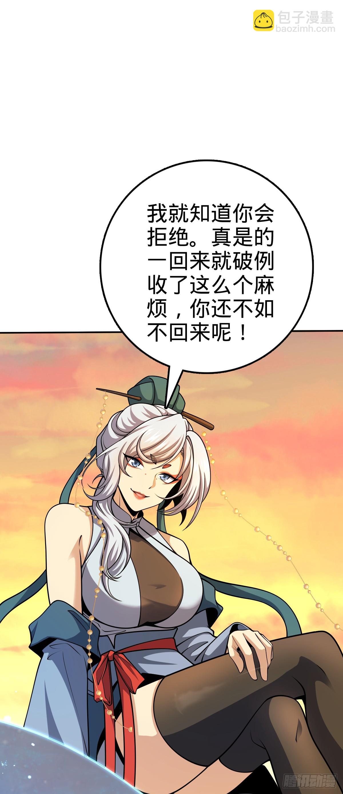 🍼大王饶命 625 剑庐主人留墨 第5页