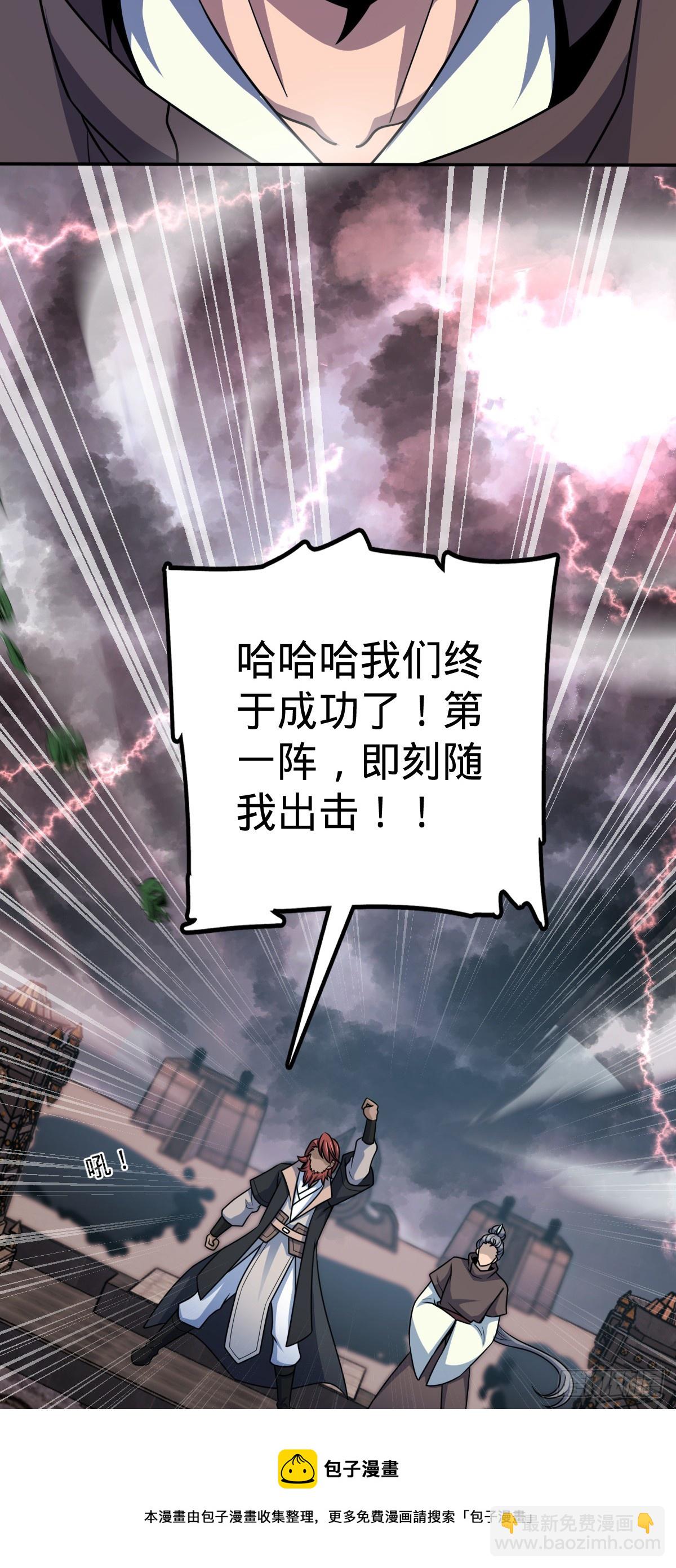 🍼大王饶命 625 剑庐主人留墨 第50页