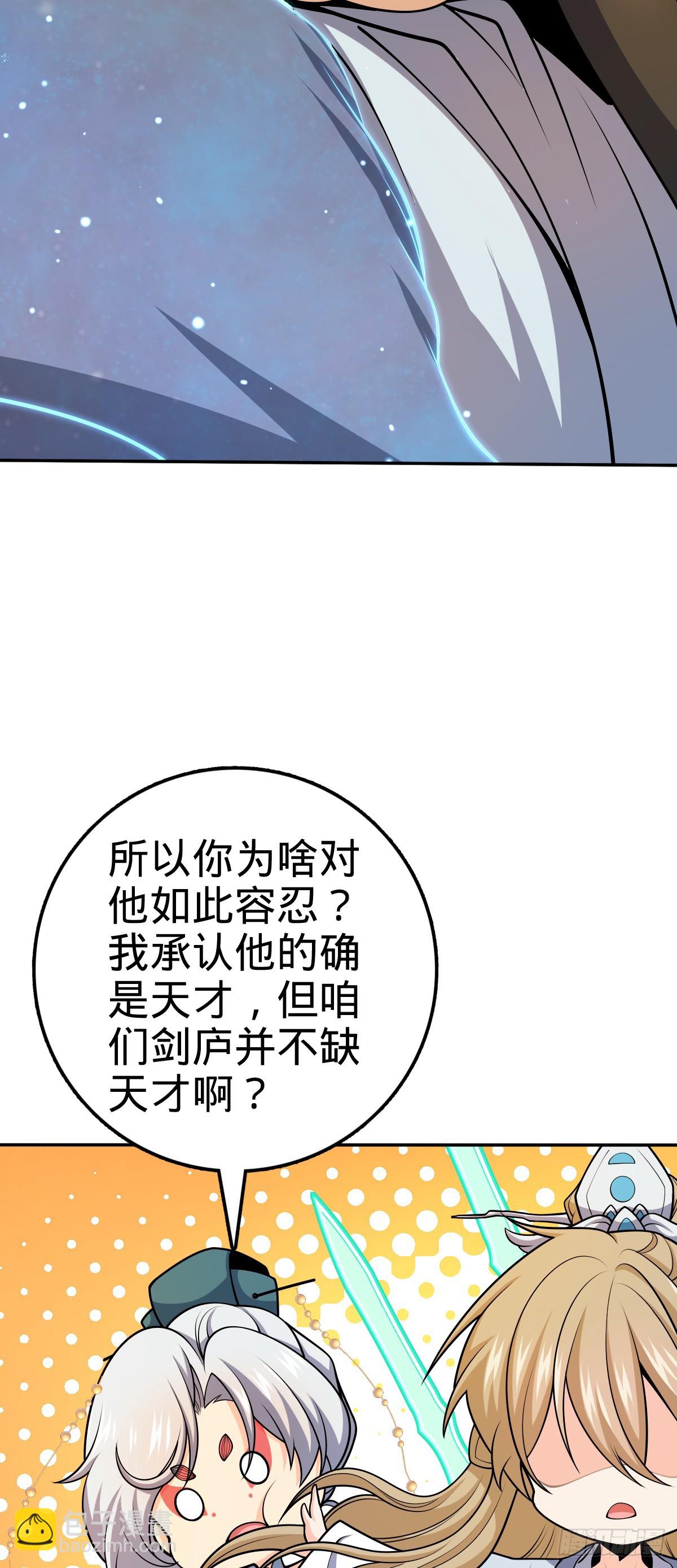 🍼大王饶命 625 剑庐主人留墨 第6页
