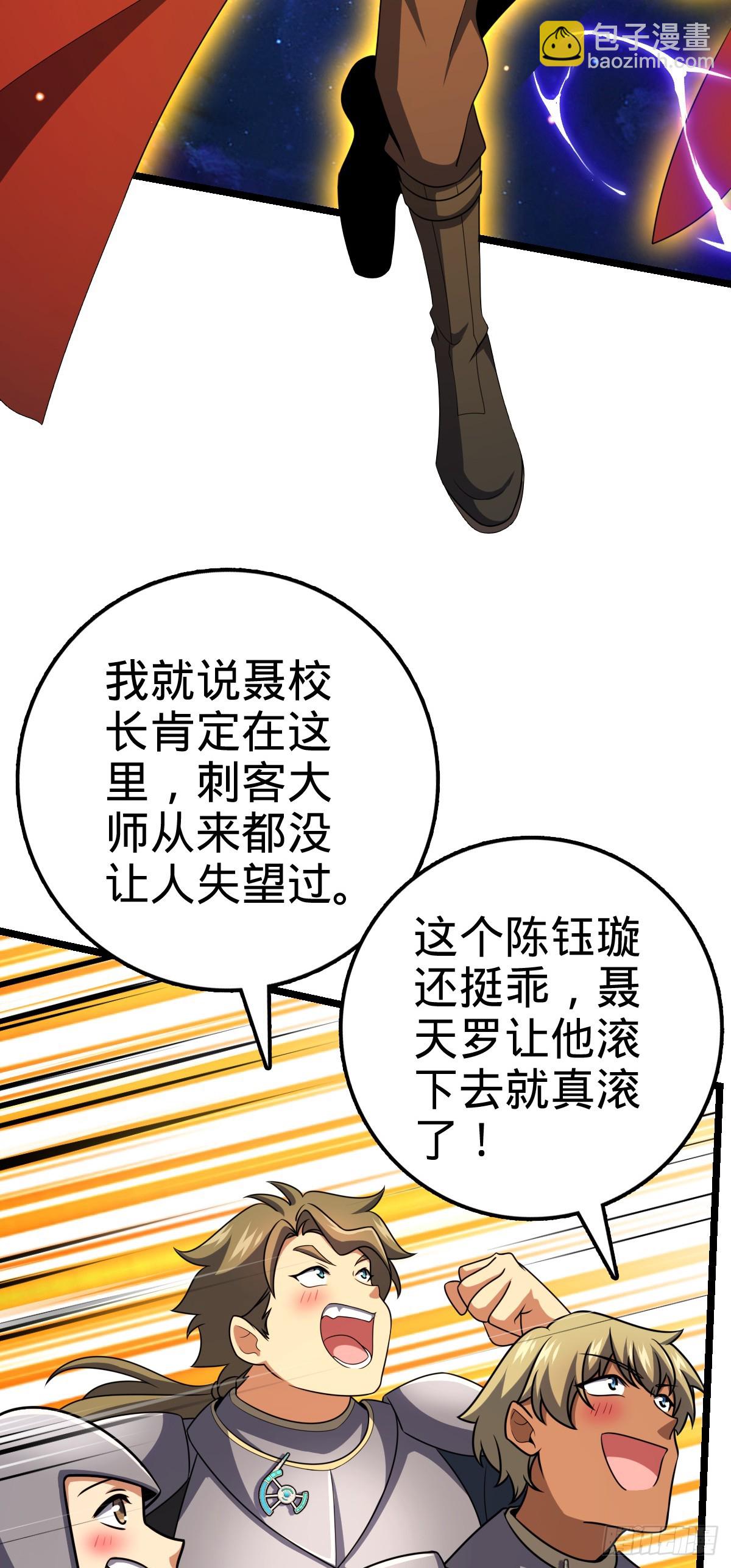 🍼大王饶命 627 第一天罗聂廷 第20页