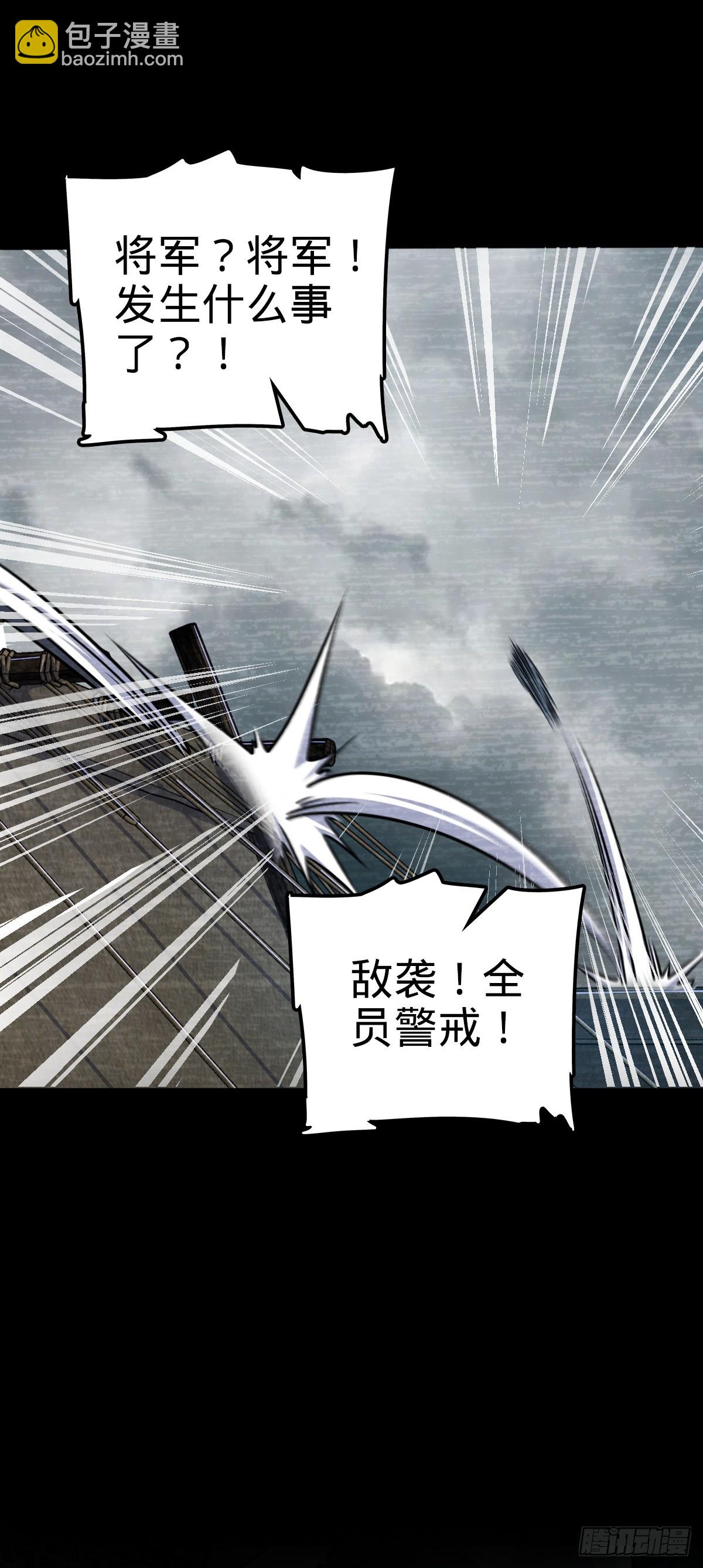 🍼大王饶命 629 禁空！继续战斗！ 第18页