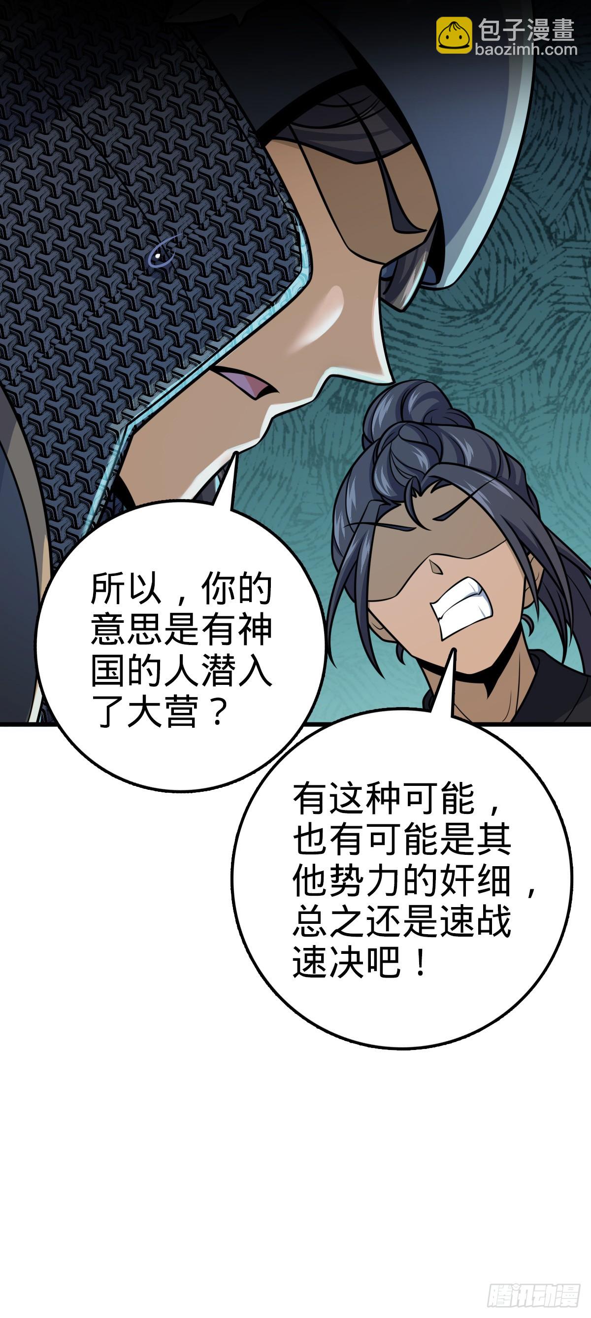 🍼大王饶命 629 禁空！继续战斗！ 第19页