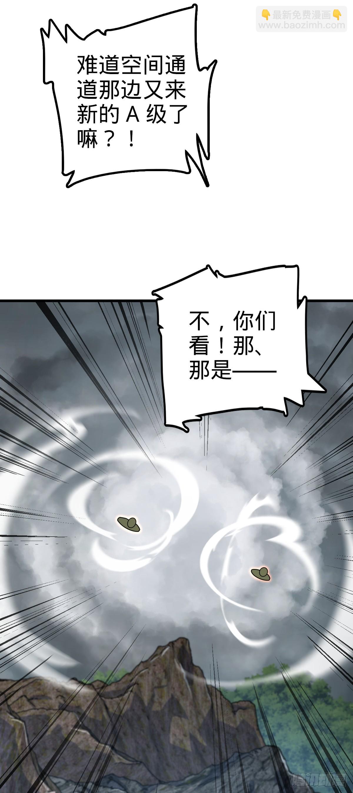🍼大王饶命 629 禁空！继续战斗！ 第23页