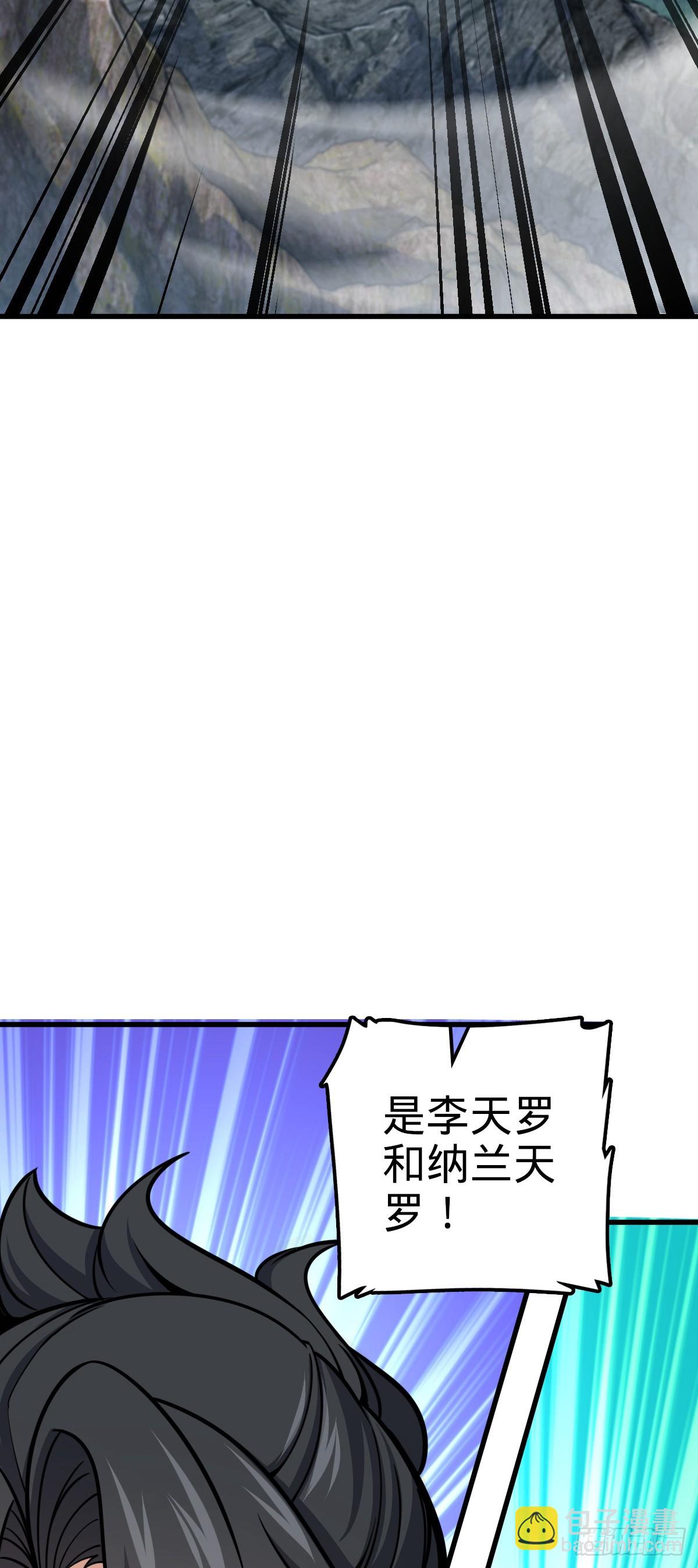 🍼大王饶命 629 禁空！继续战斗！ 第24页