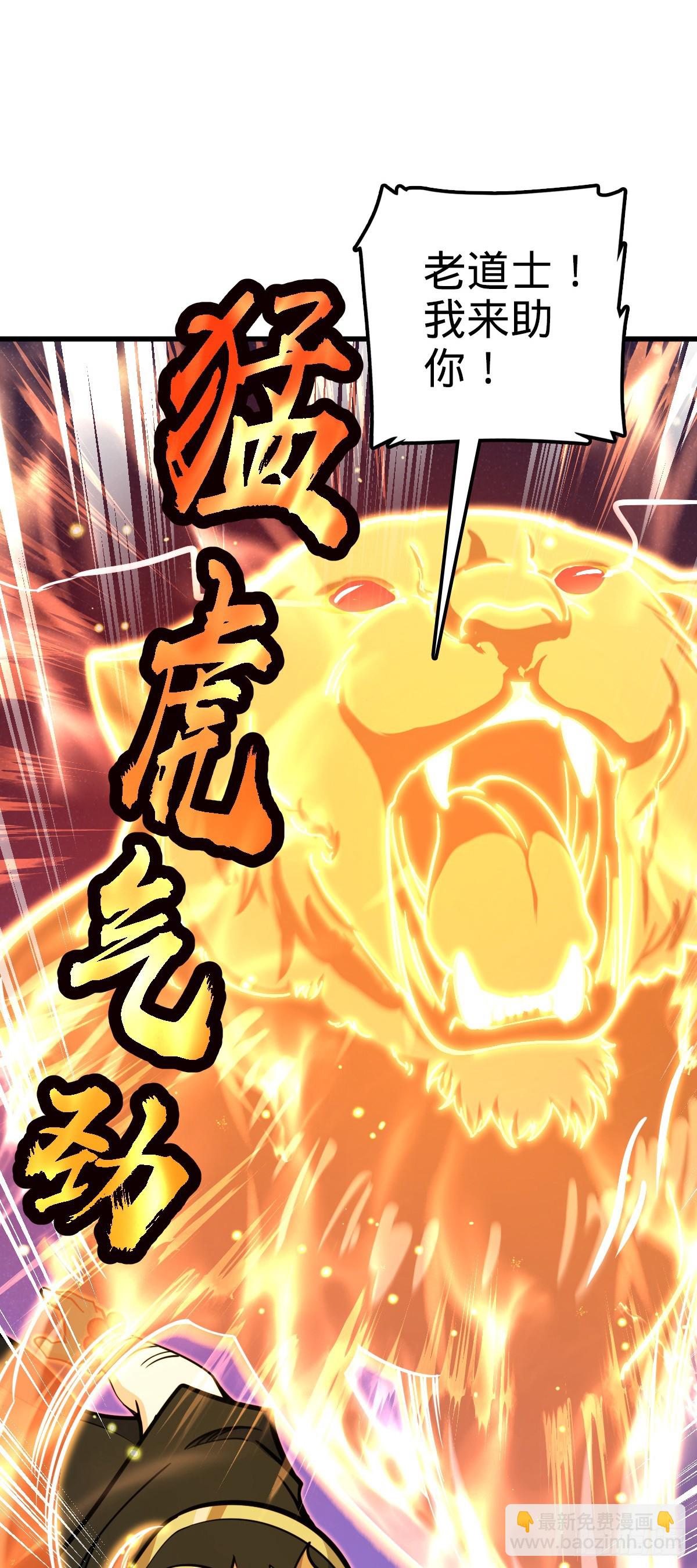 🍼大王饶命 629 禁空！继续战斗！ 第26页