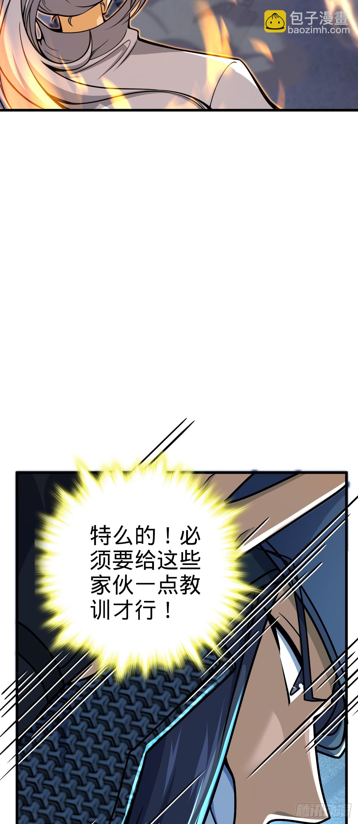 🍼大王饶命 629 禁空！继续战斗！ 第34页