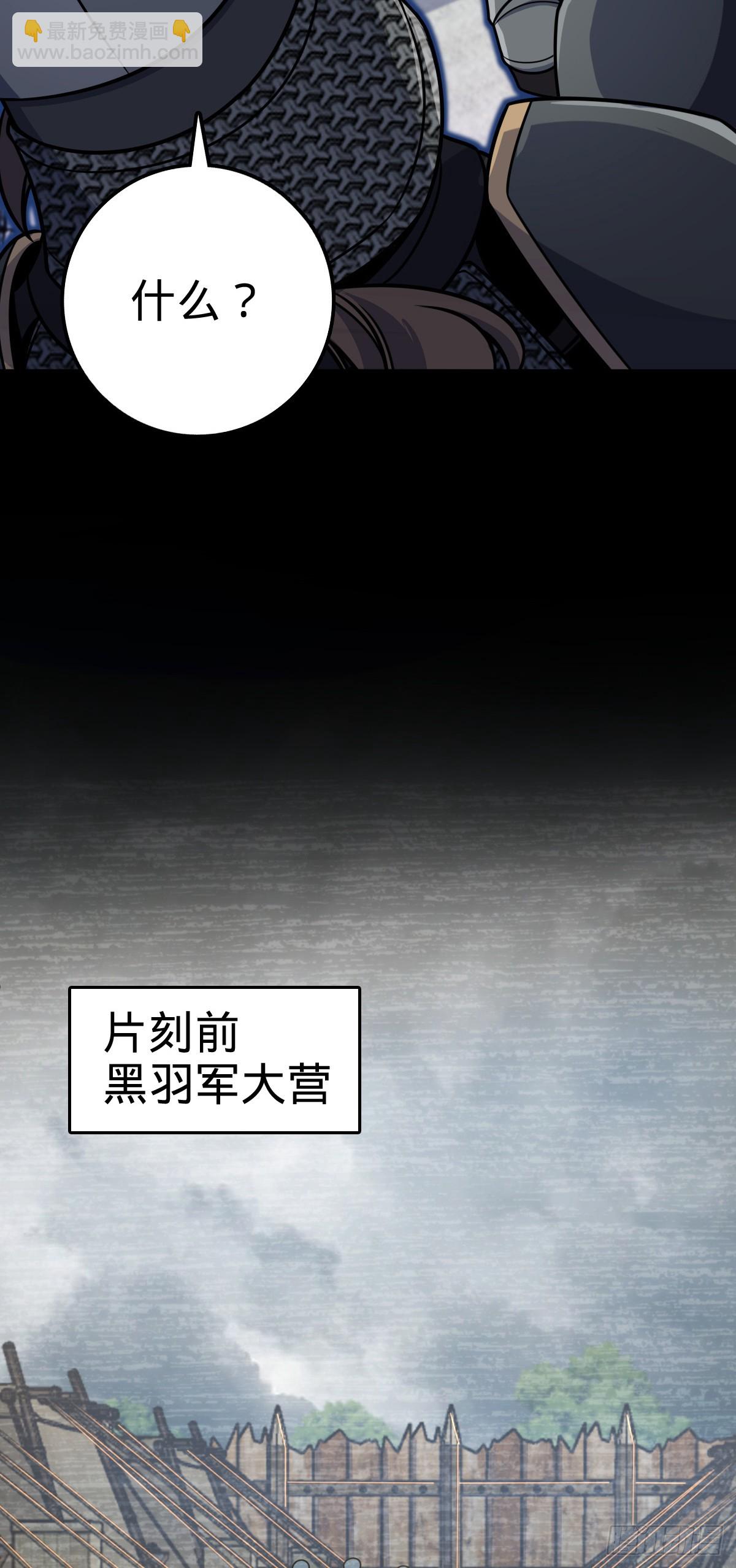 🍼大王饶命 629 禁空！继续战斗！ 第5页