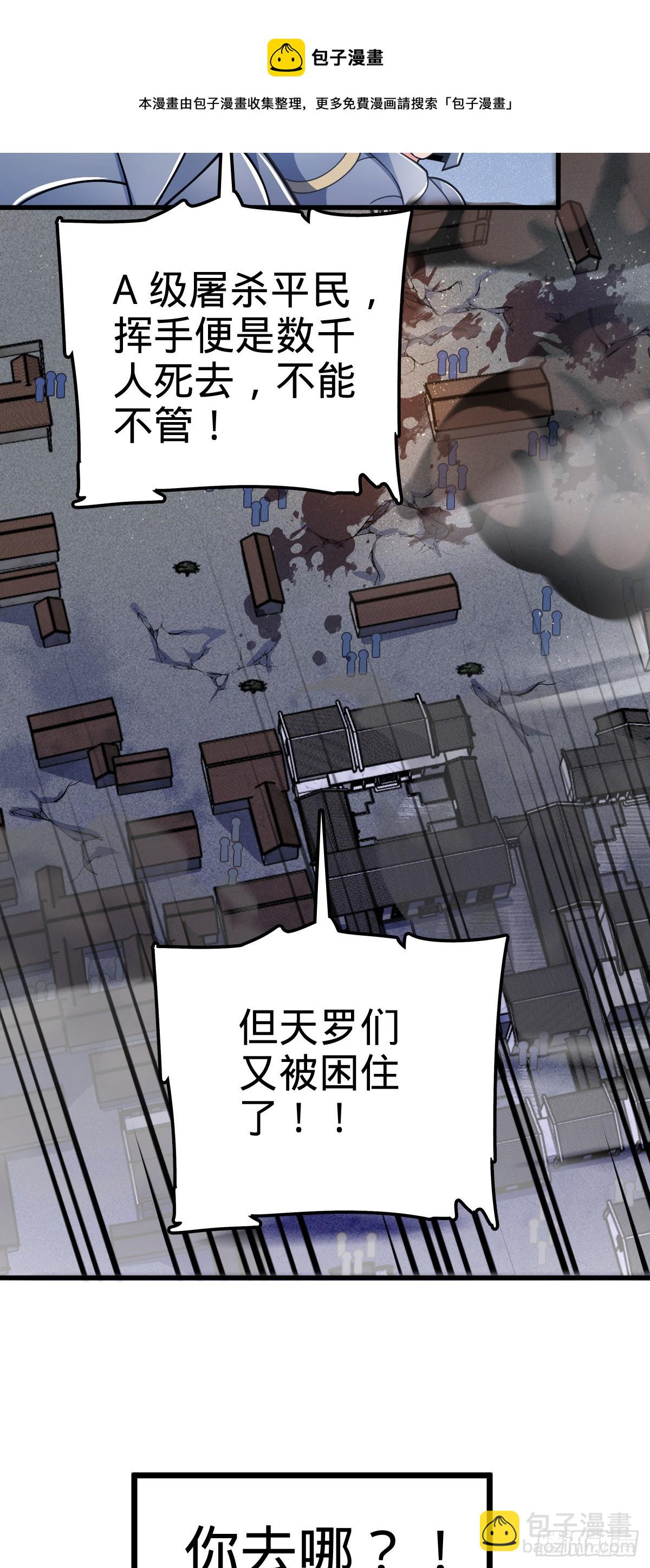 🍼大王饶命 629 禁空！继续战斗！ 第50页