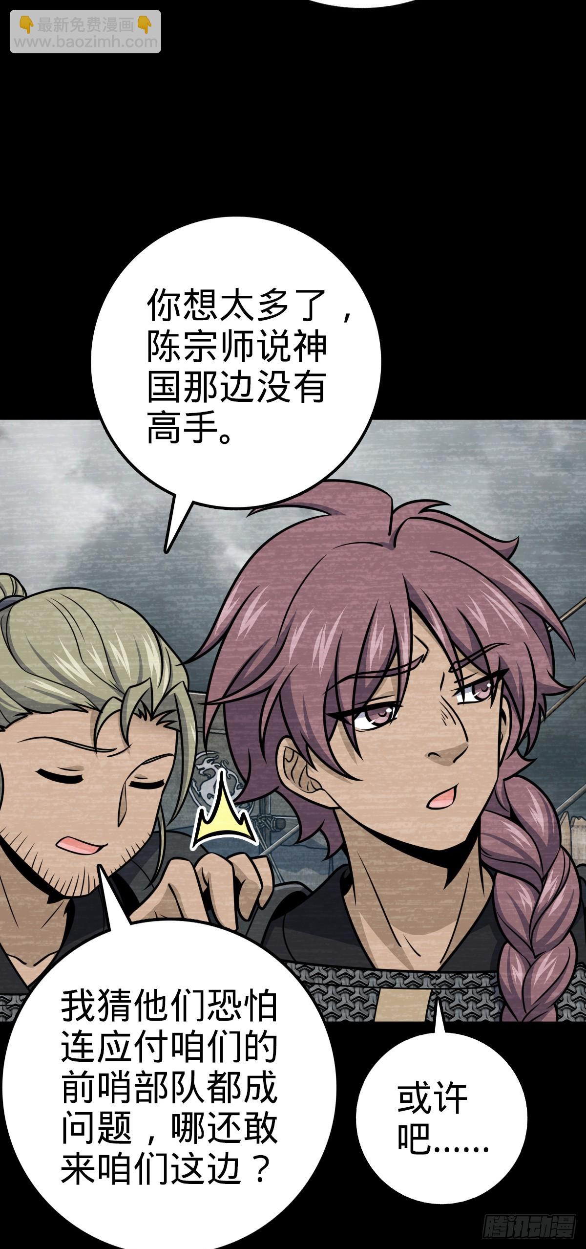 🍼大王饶命 629 禁空！继续战斗！ 第9页
