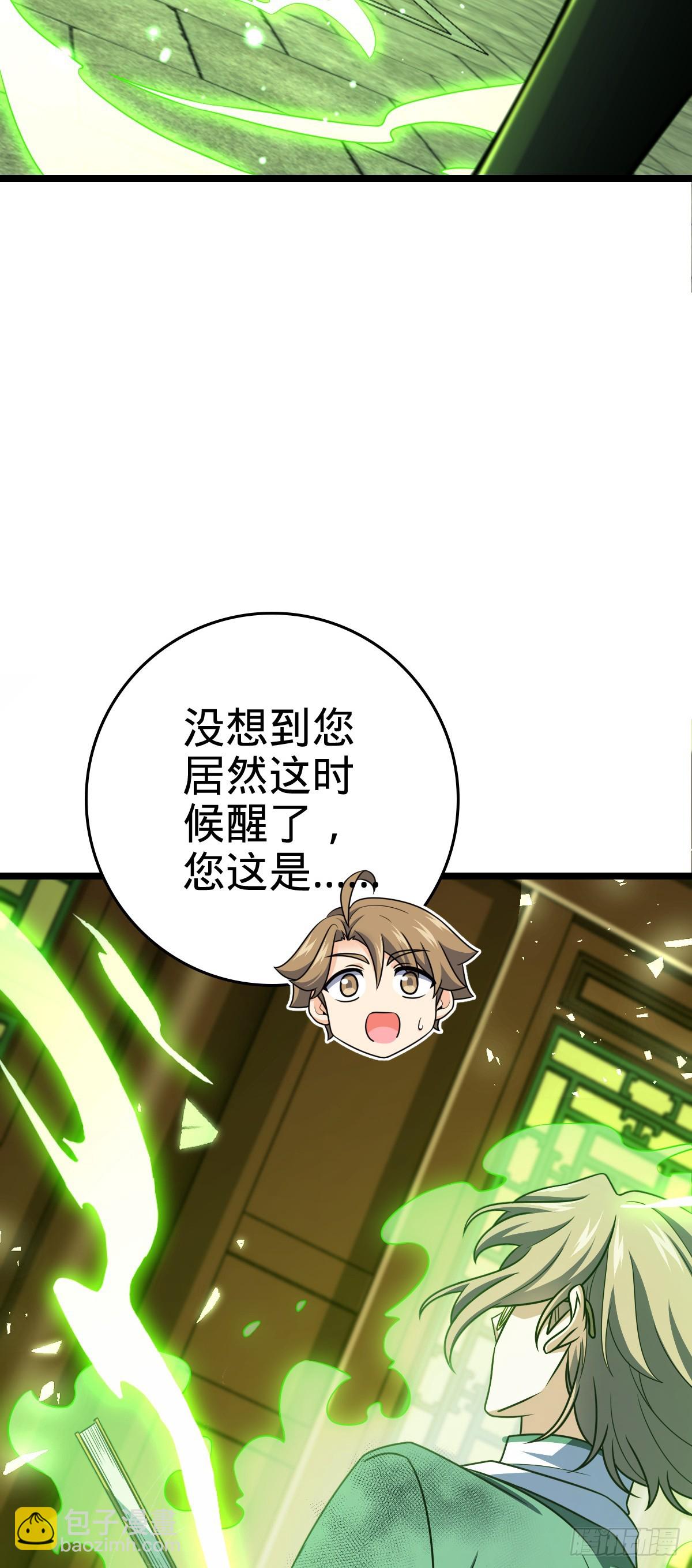 🍼大王饶命 631 明珠一颗，照亮山河万朵 第13页