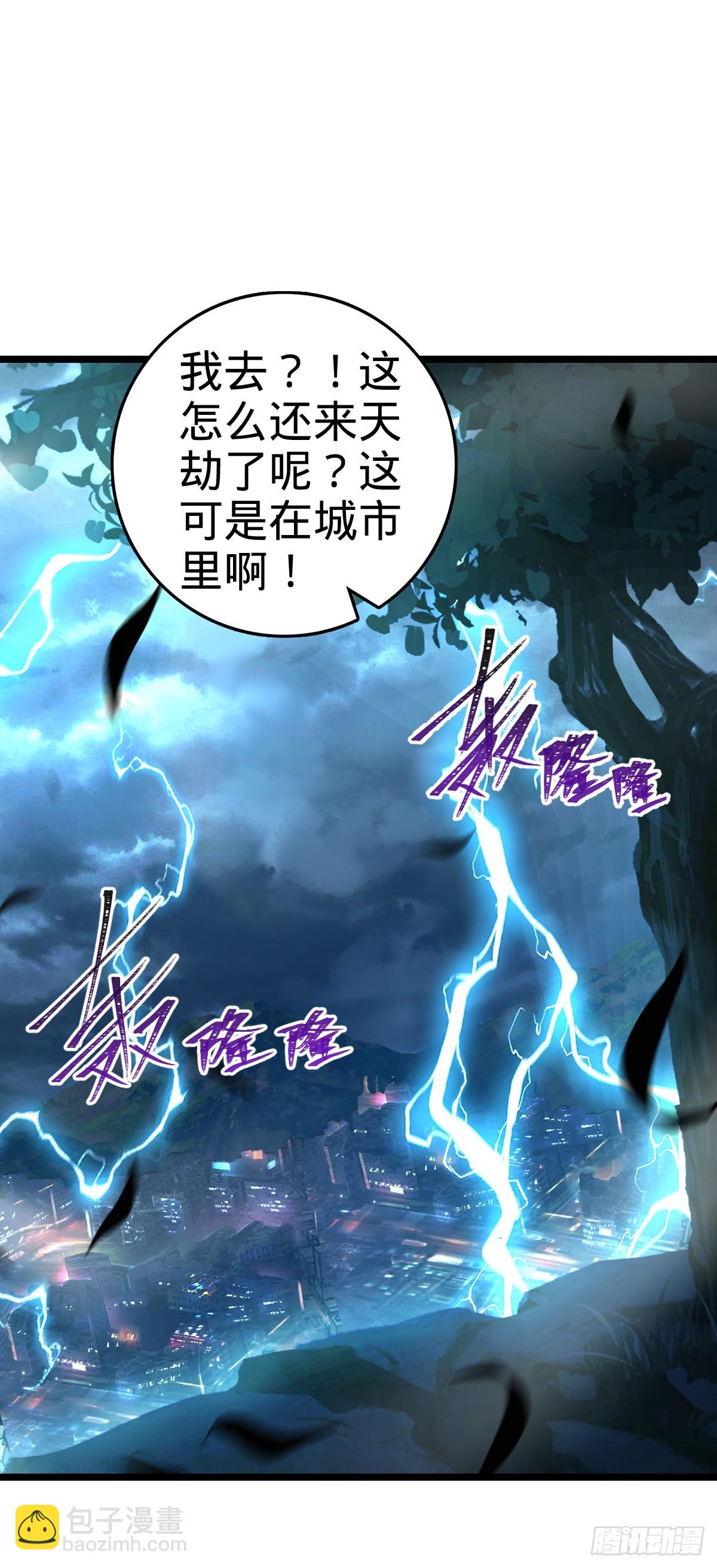 🍼大王饶命 631 明珠一颗，照亮山河万朵 第24页