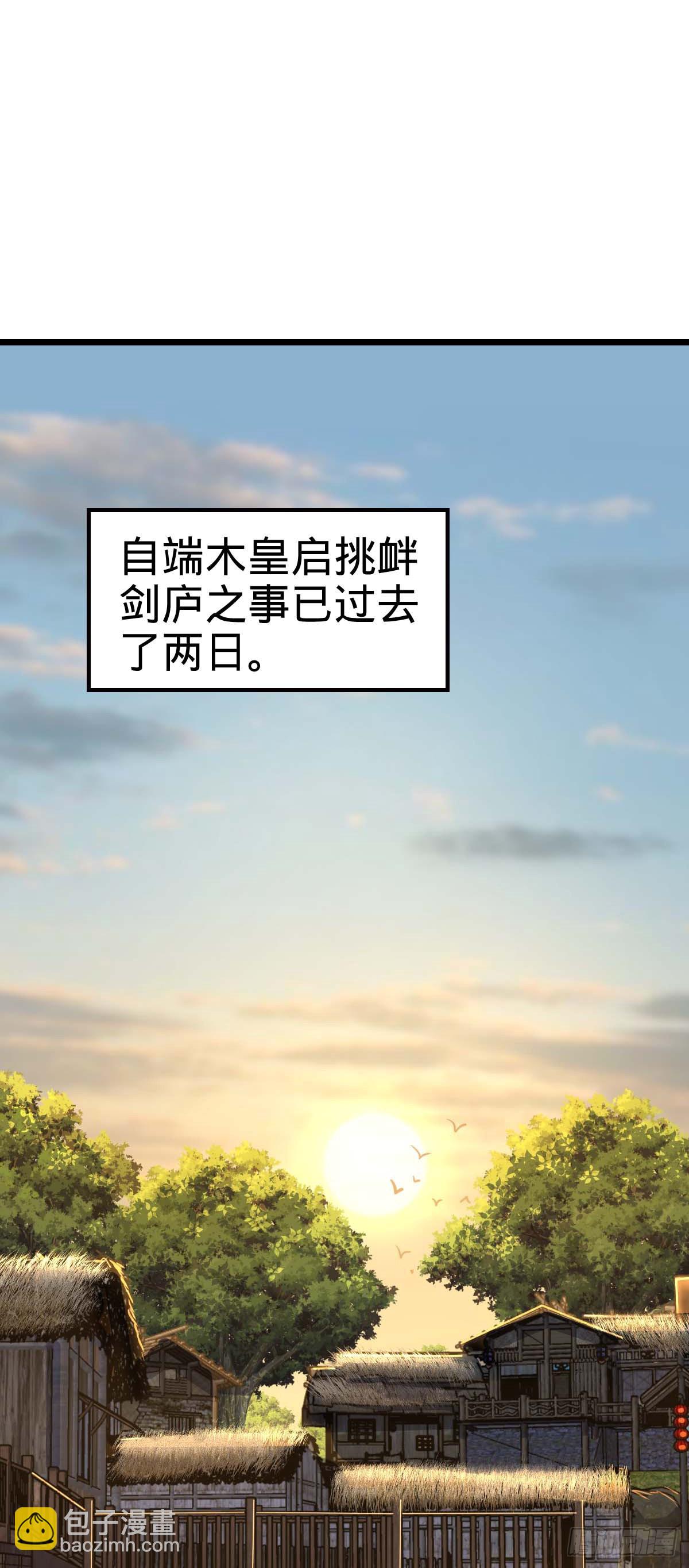 🍼大王饶命 633 东方天帝御扶摇 第2页
