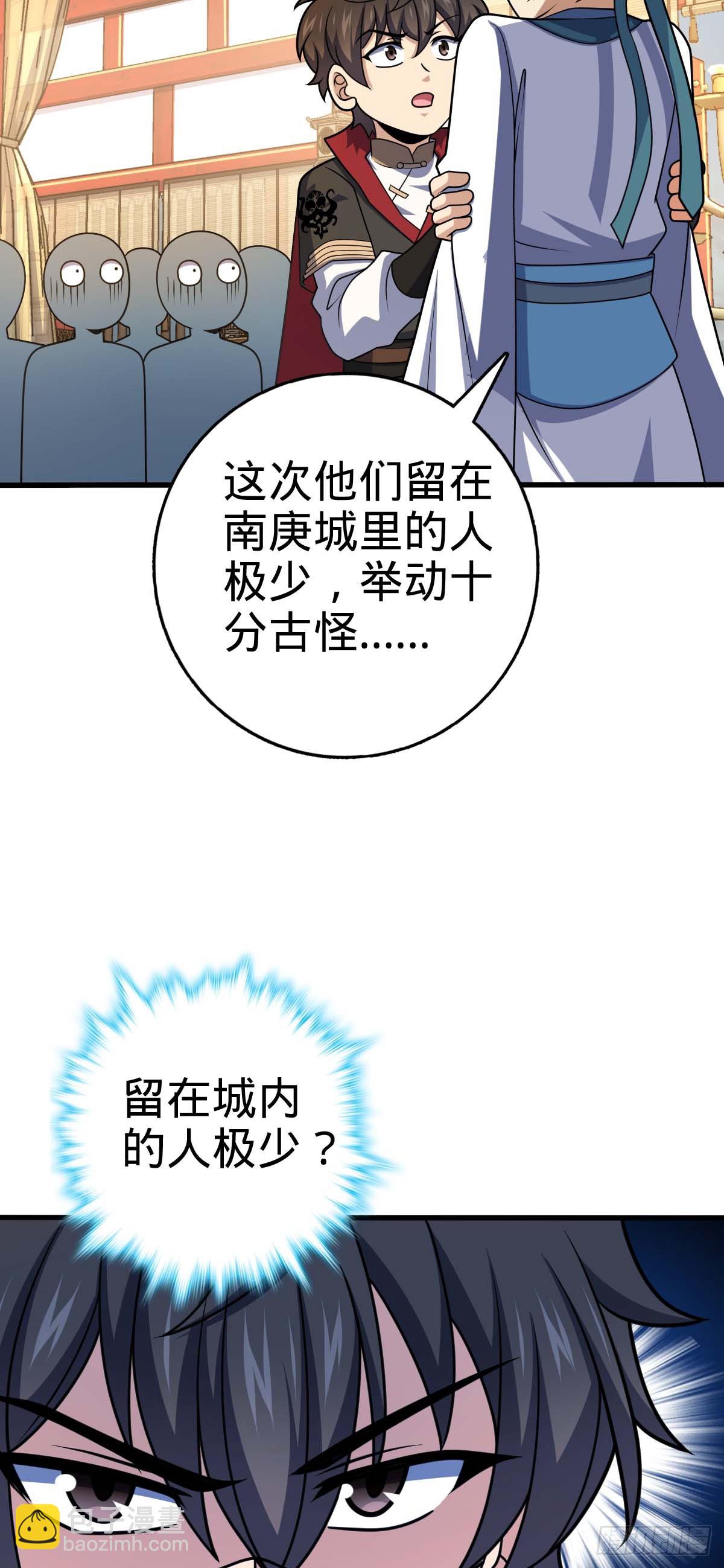 🍼大王饶命 633 东方天帝御扶摇 第20页