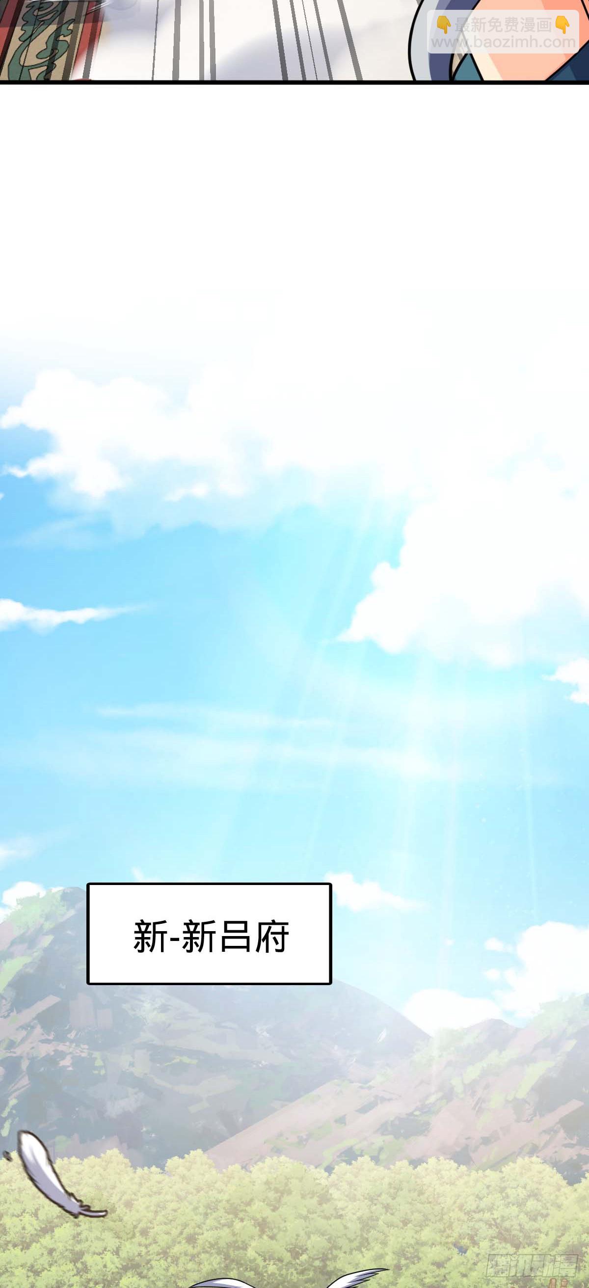 🍼大王饶命 633 东方天帝御扶摇 第24页
