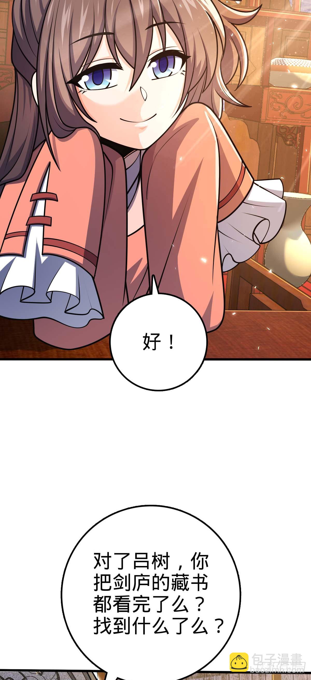 🍼大王饶命 633 东方天帝御扶摇 第31页