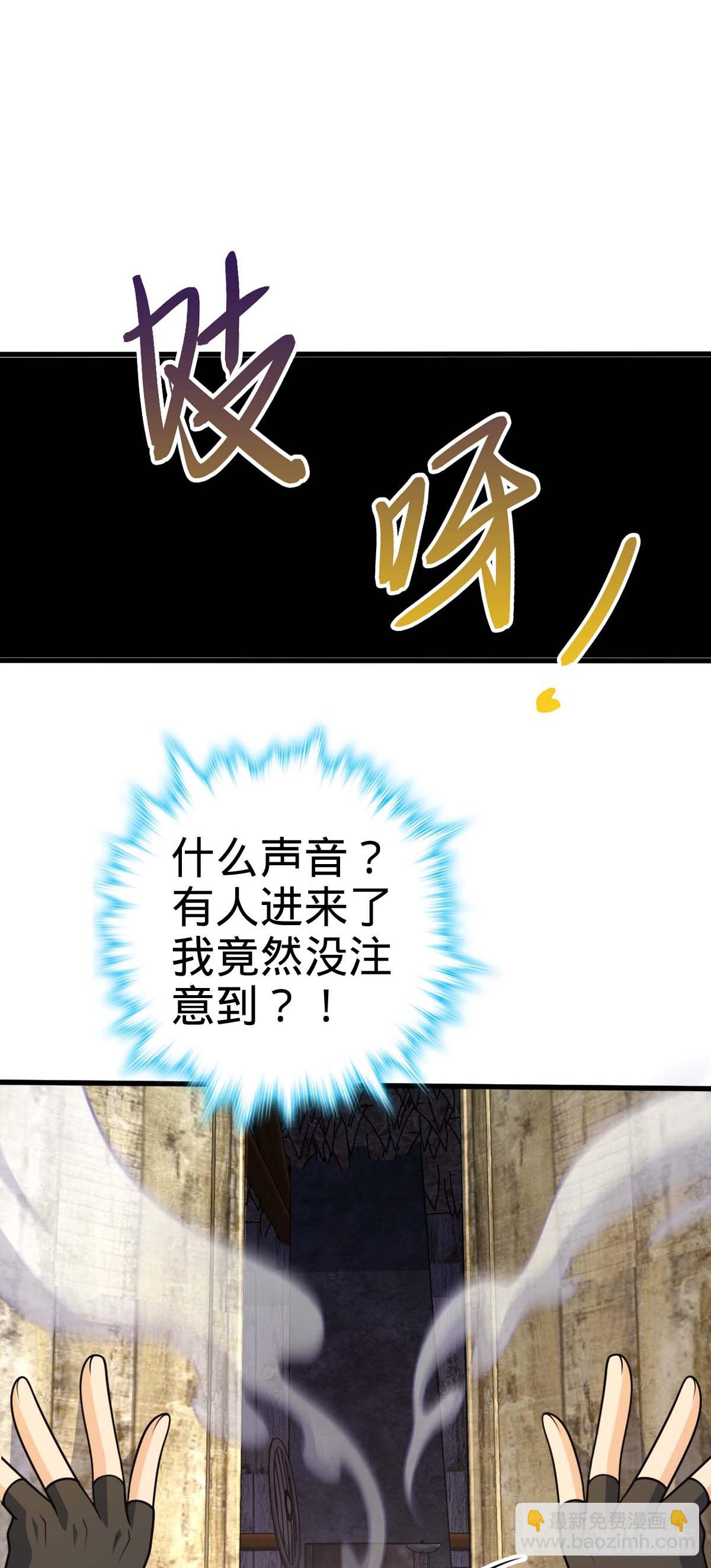 🍼大王饶命 633 东方天帝御扶摇 第35页