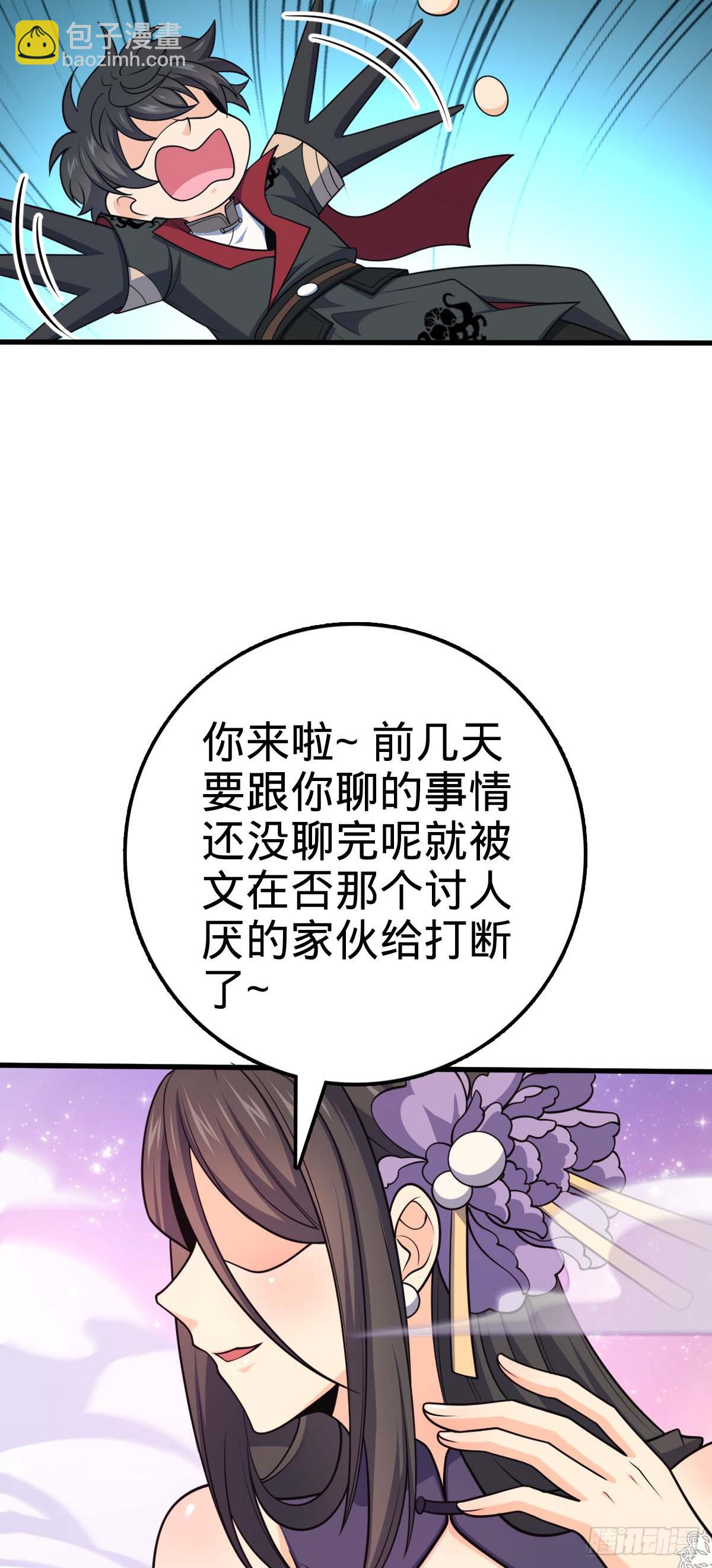 🍼大王饶命 633 东方天帝御扶摇 第40页