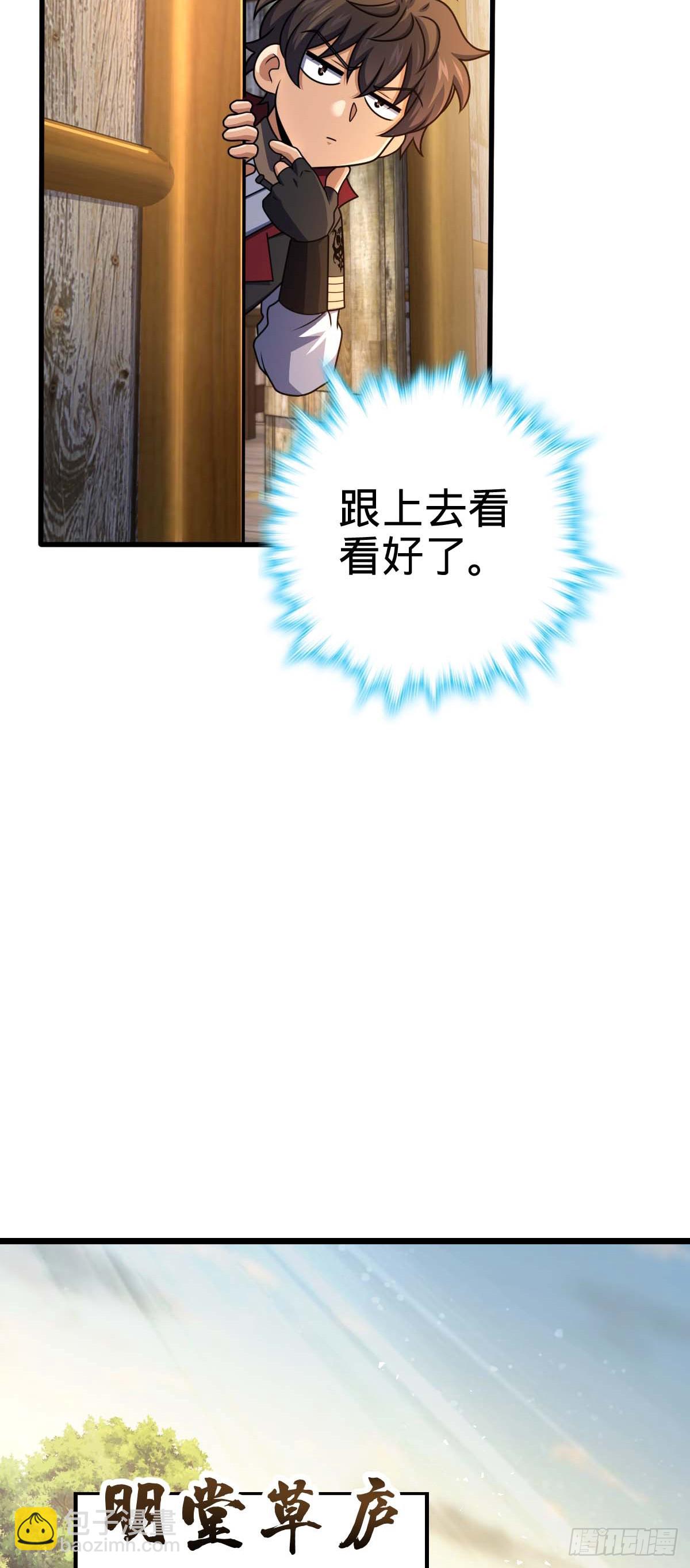 🍼大王饶命 633 东方天帝御扶摇 第6页