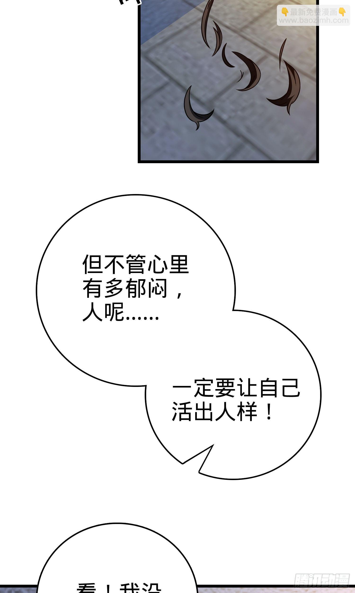 🍼大王饶命 番外1-一切的开始（下） 第17页