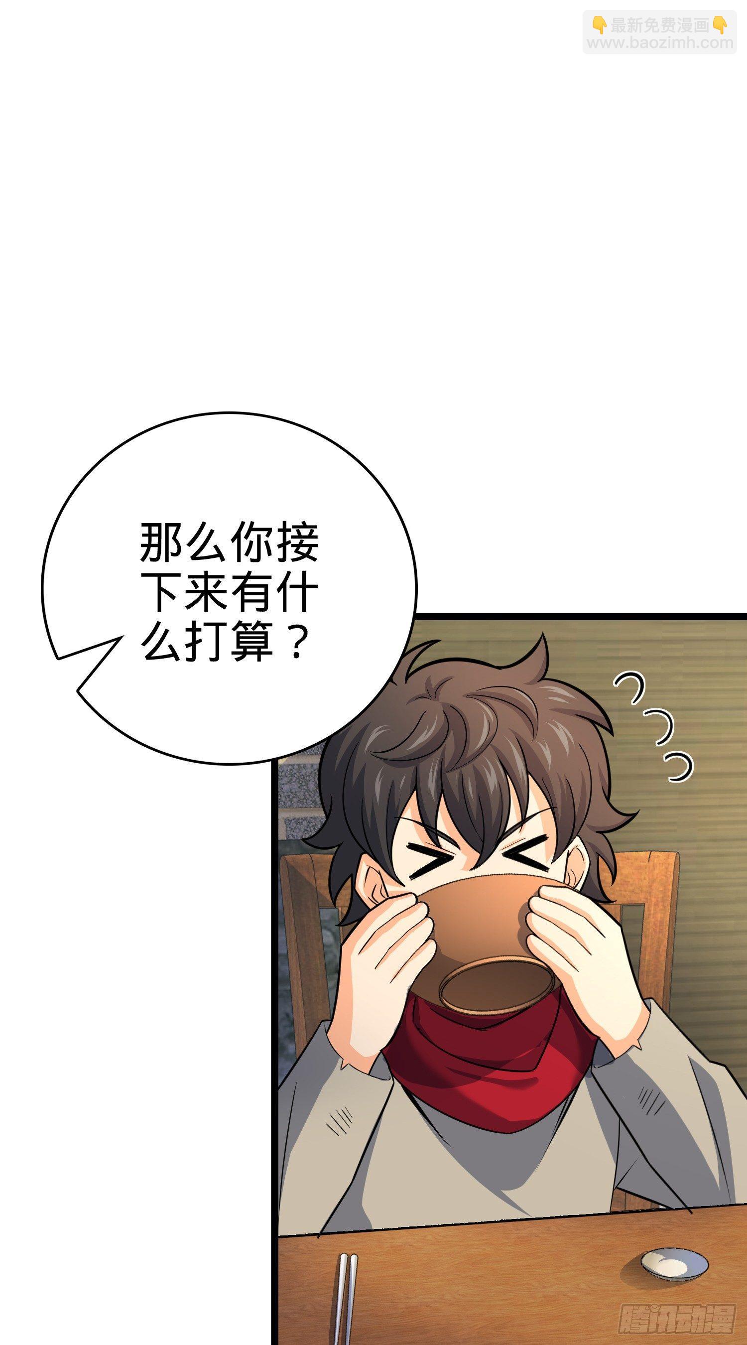 🍼大王饶命 番外1-一切的开始（下） 第23页