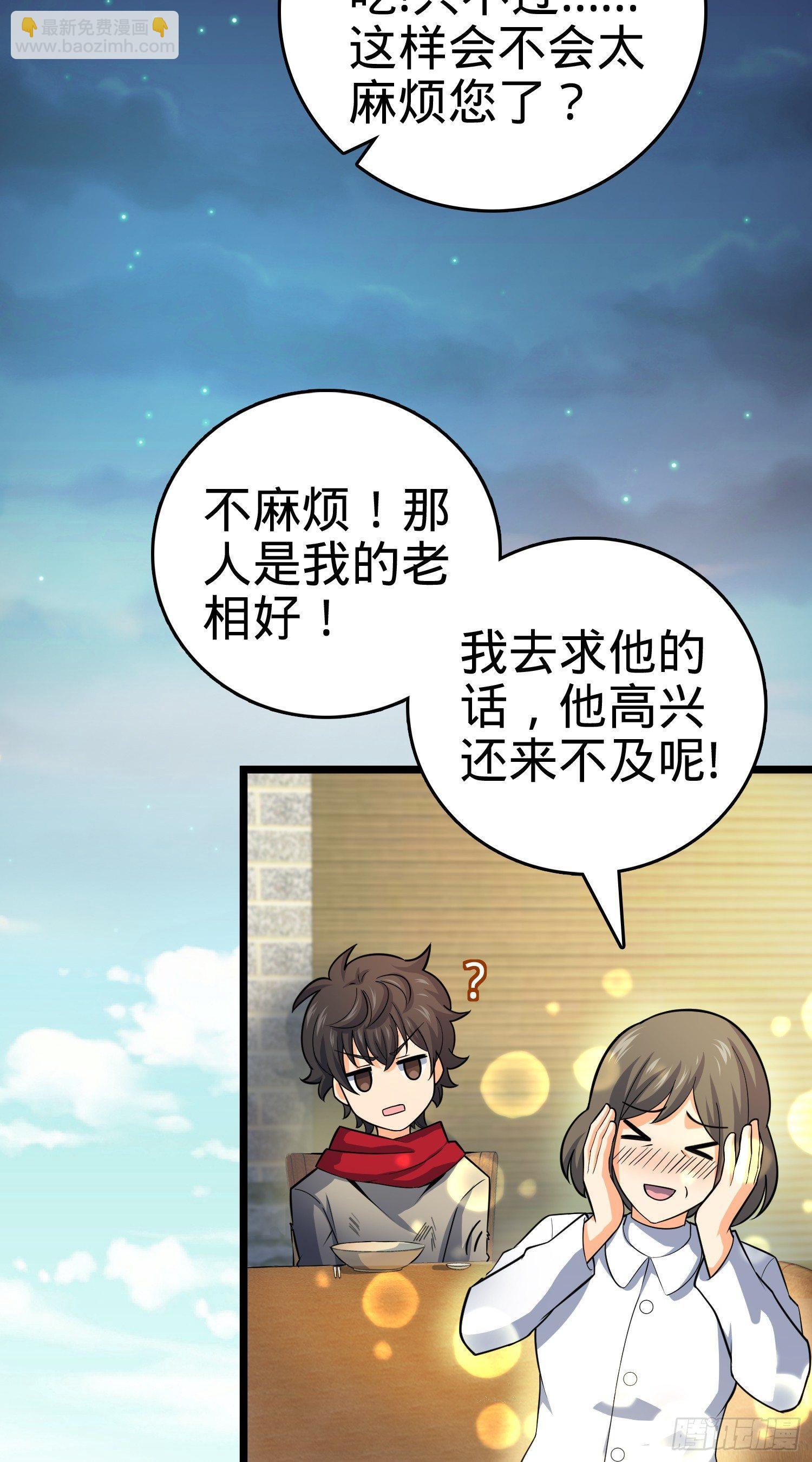 🍼大王饶命 番外1-一切的开始（下） 第26页
