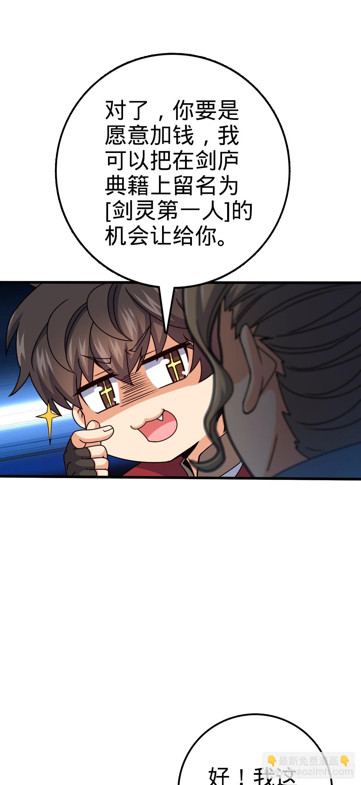 🍼大王饶命 635 骗子！都是骗子！ 第10页