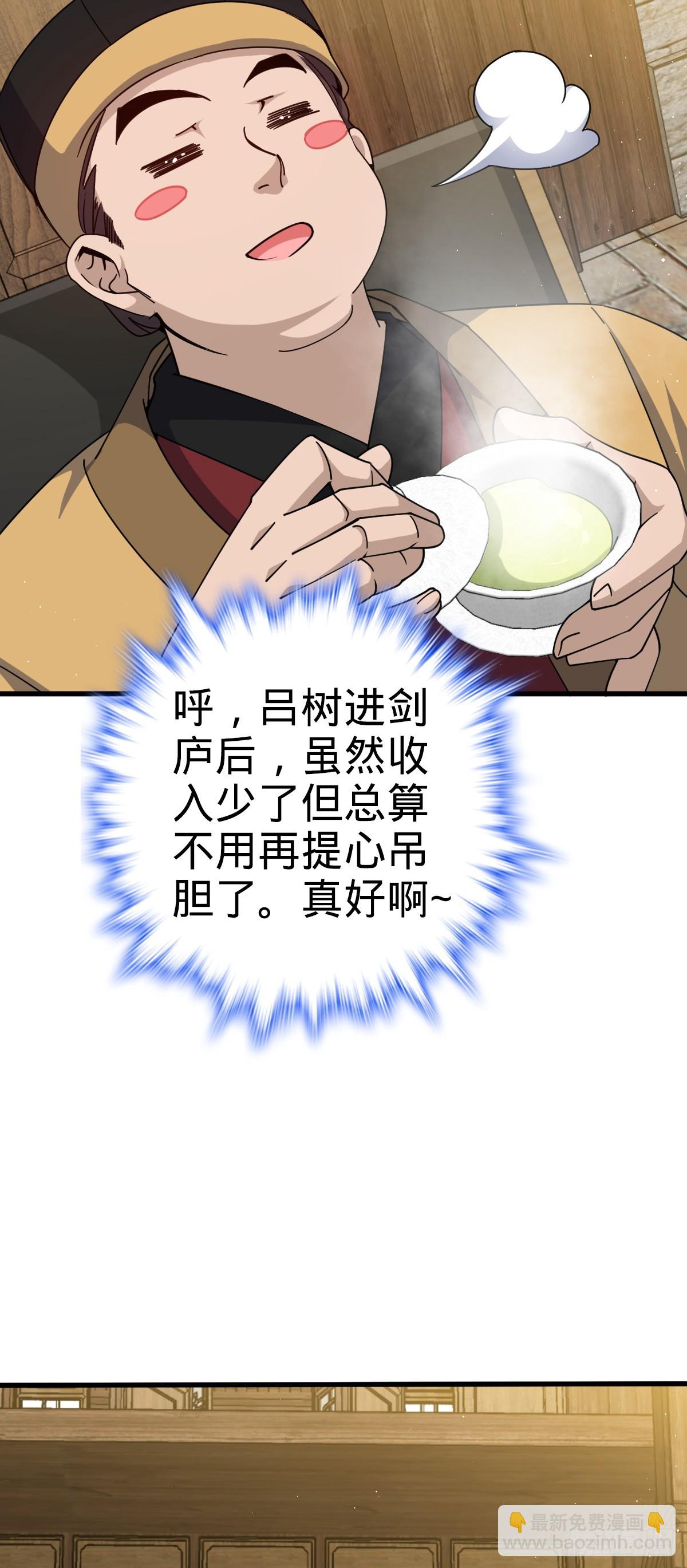 🍼大王饶命 635 骗子！都是骗子！ 第13页