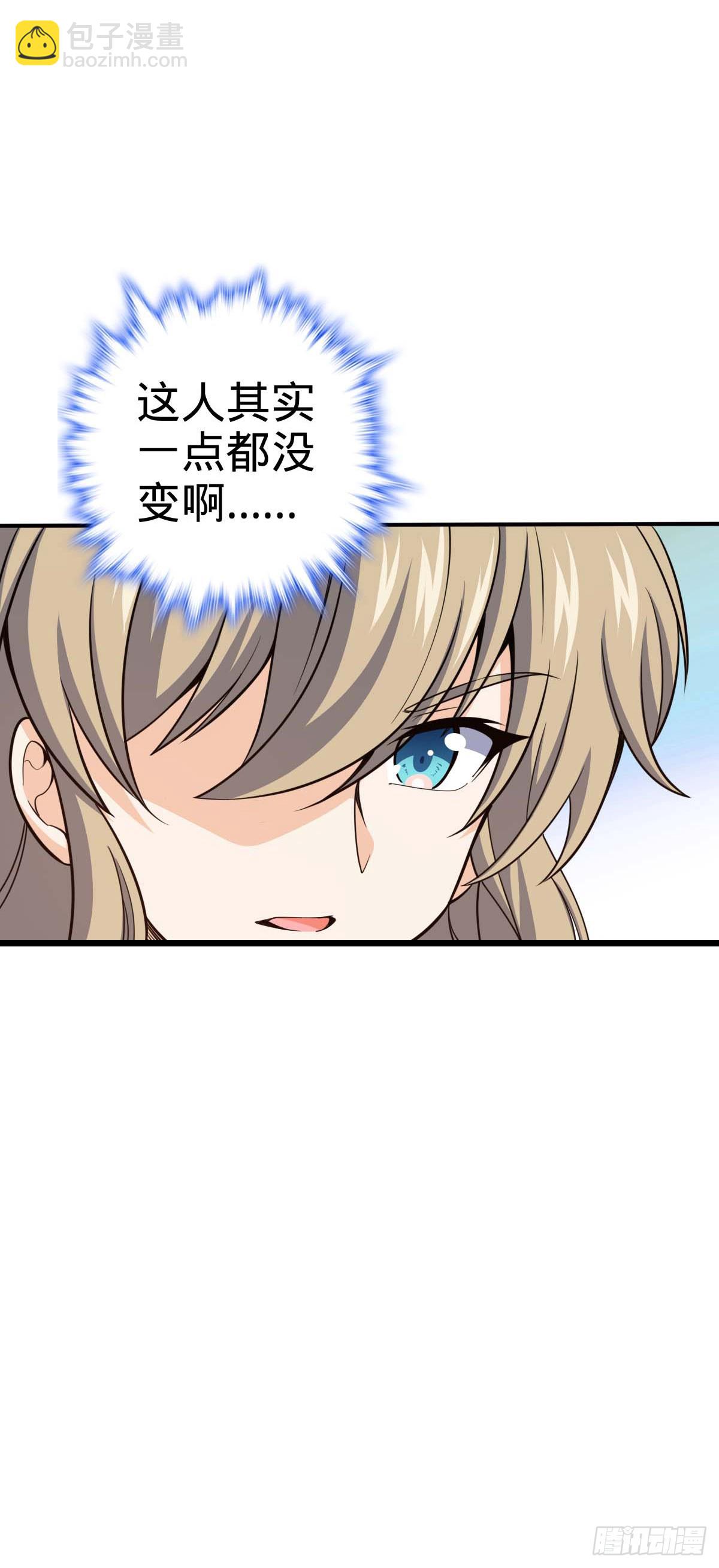 🍼大王饶命 637 我为刀俎，人为鱼肉 第14页