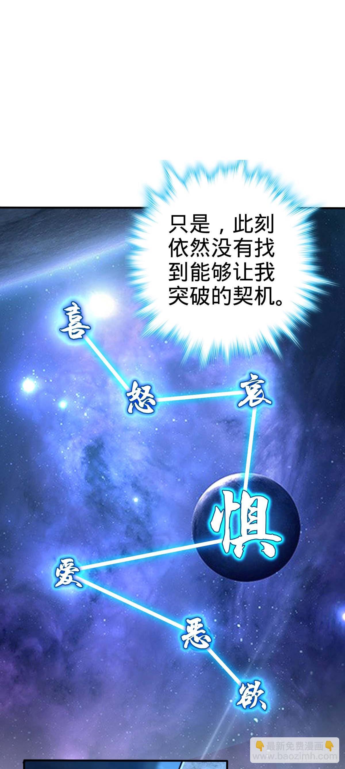 🍼大王饶命 637 我为刀俎，人为鱼肉 第22页