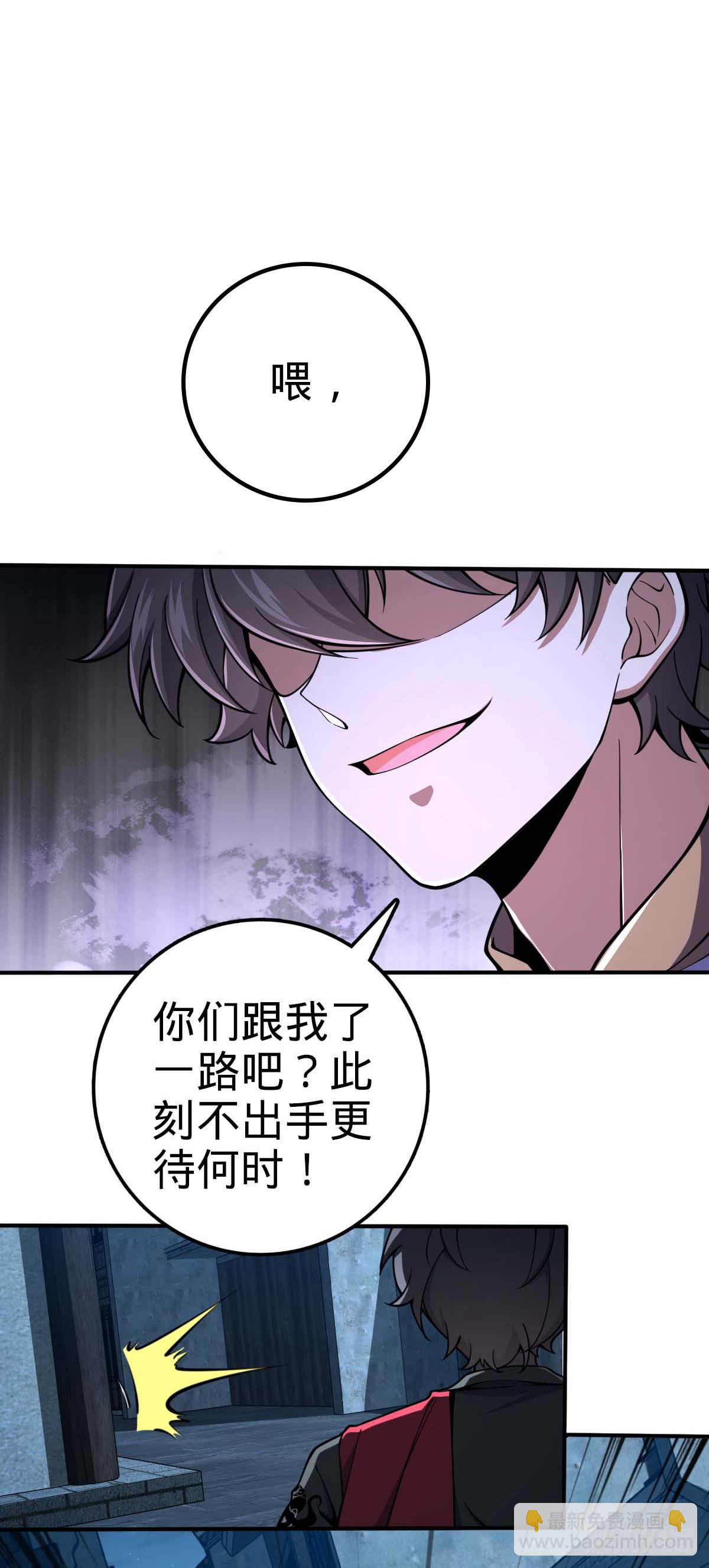 🍼大王饶命 637 我为刀俎，人为鱼肉 第27页