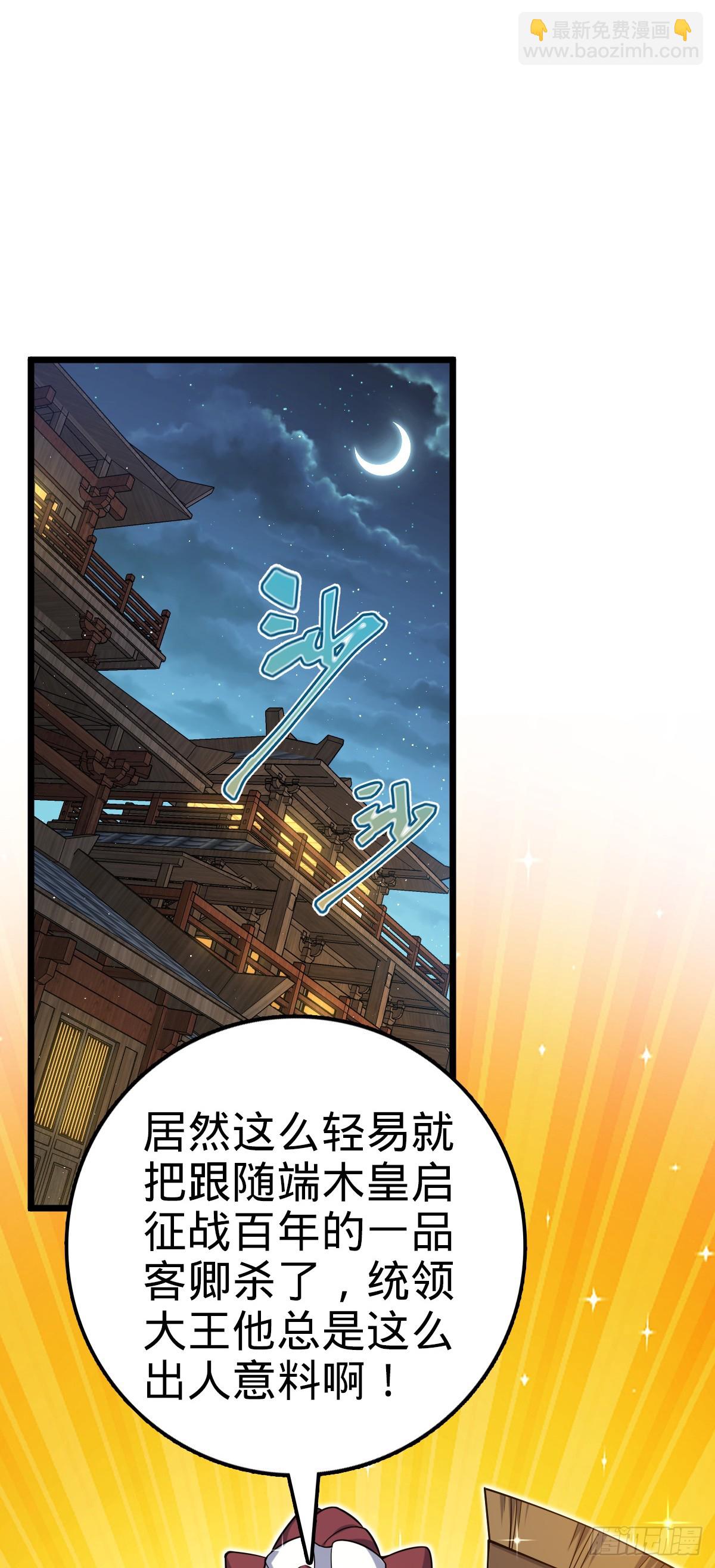 🍼大王饶命 639 秋泓领域 第2页