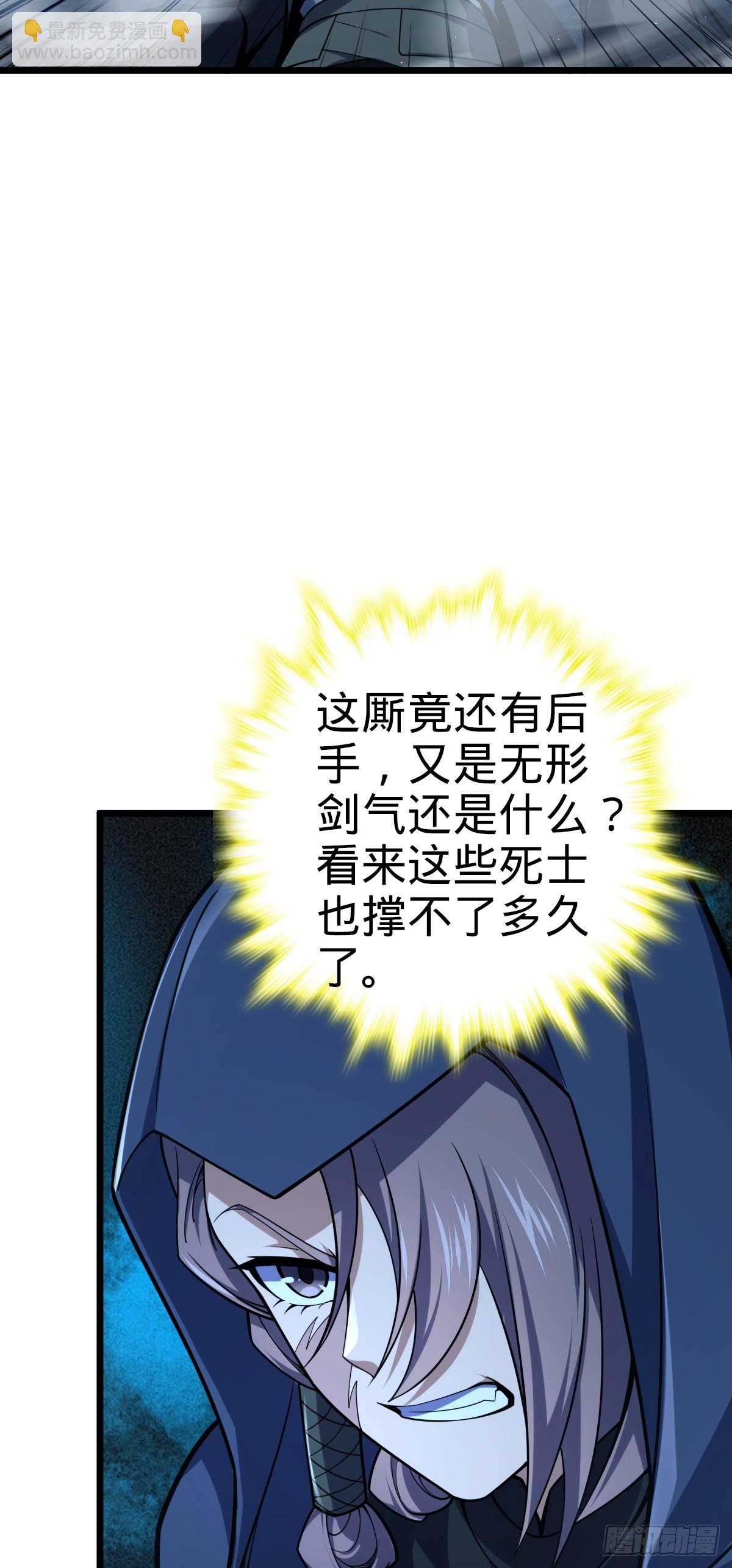 🍼大王饶命 639 秋泓领域 第24页