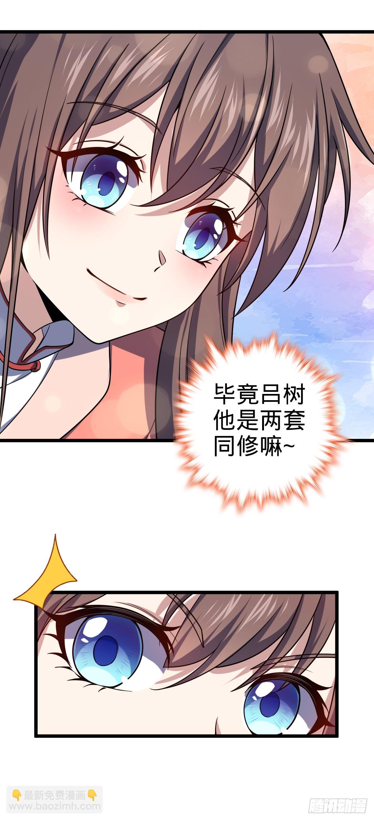 🍼大王饶命 639 秋泓领域 第6页