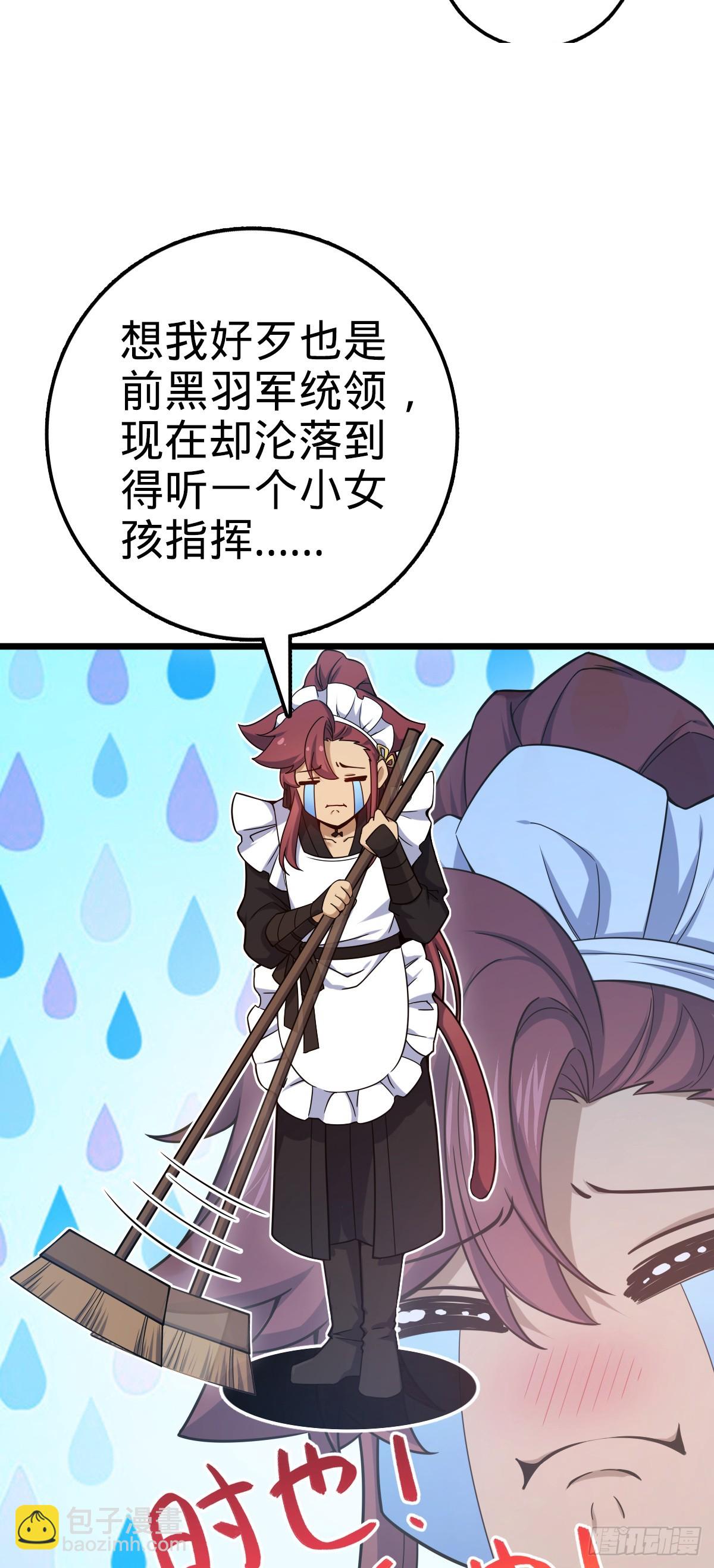 🍼大王饶命 639 秋泓领域 第8页
