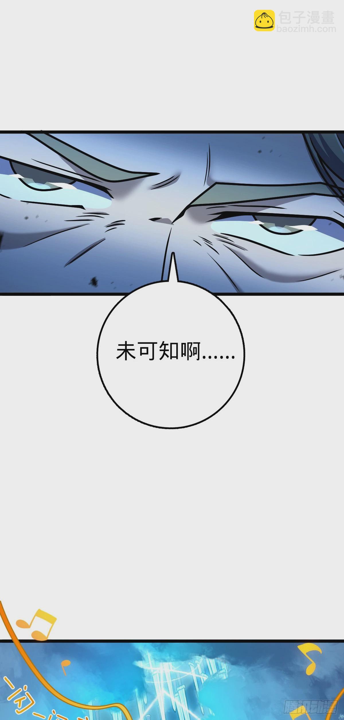 🍼大王饶命 641 漫天繁星 第11页