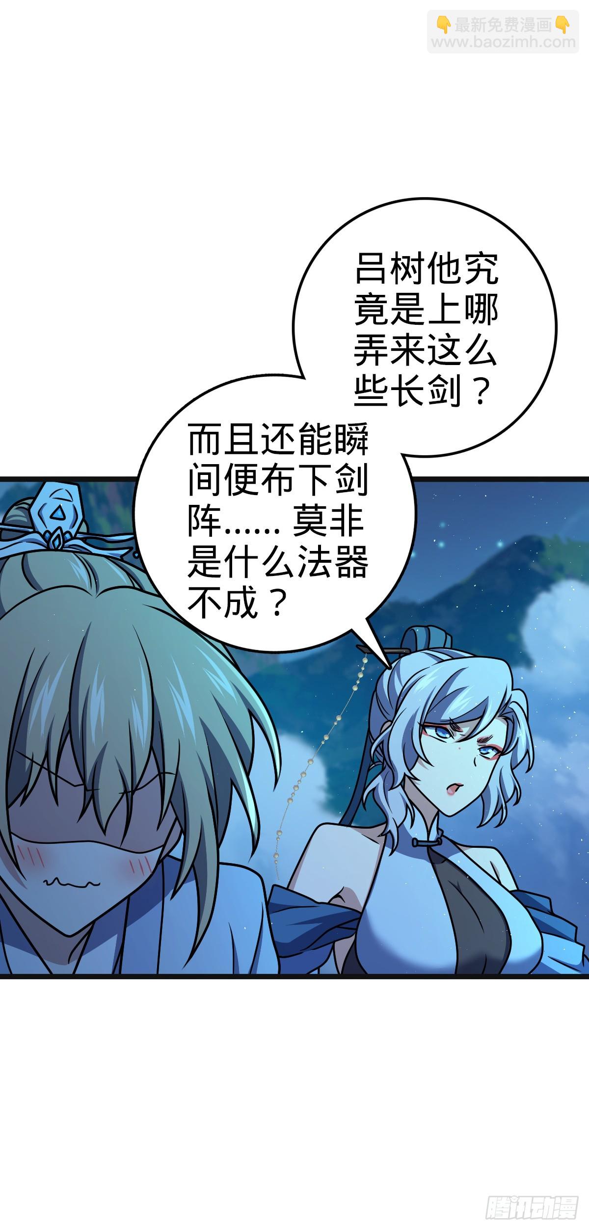 🍼大王饶命 641 漫天繁星 第13页