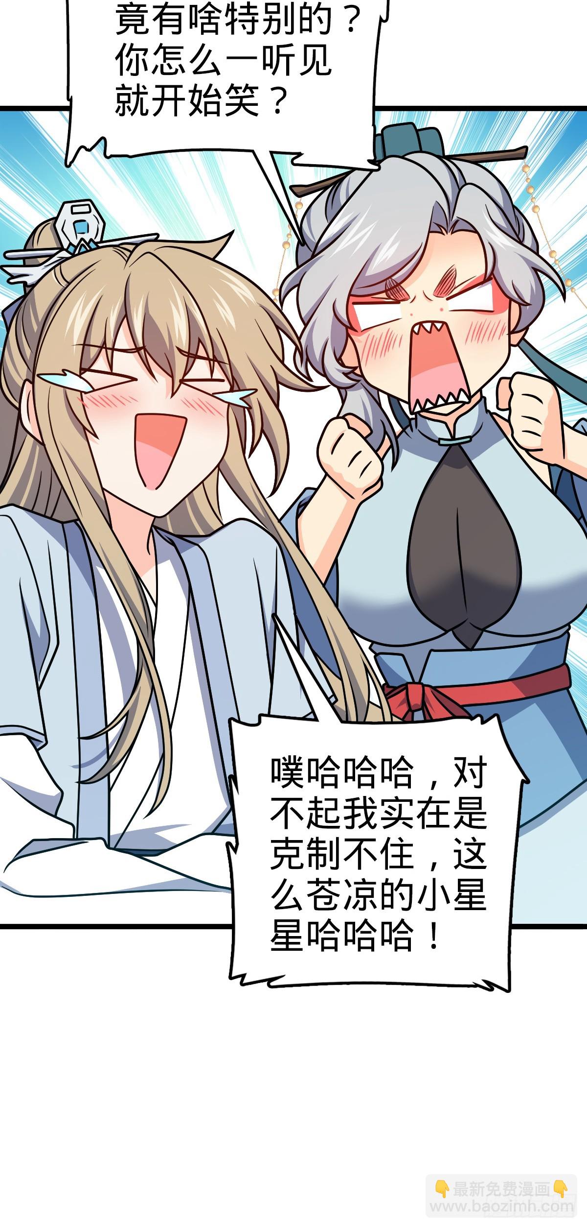 🍼大王饶命 641 漫天繁星 第15页
