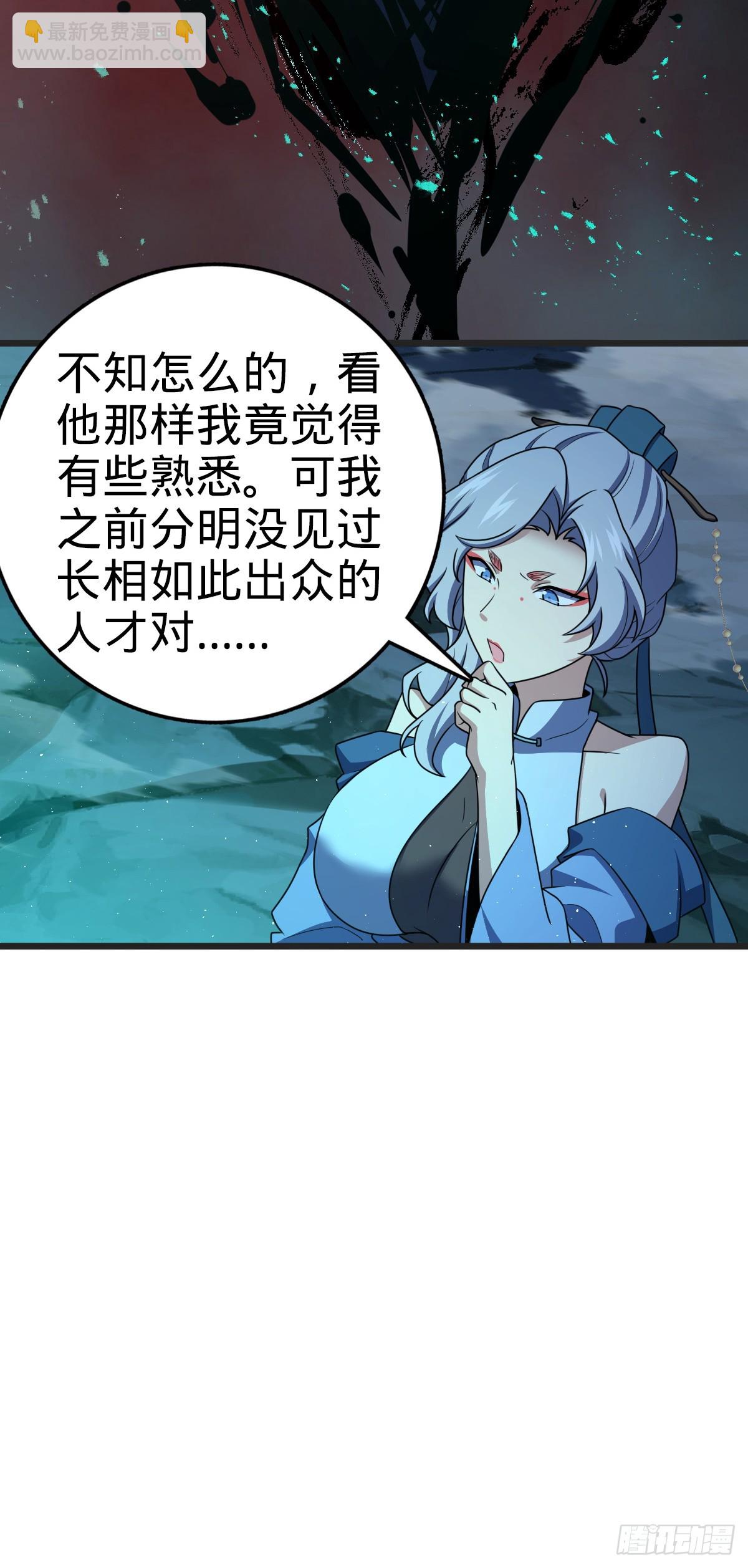 🍼大王饶命 641 漫天繁星 第21页